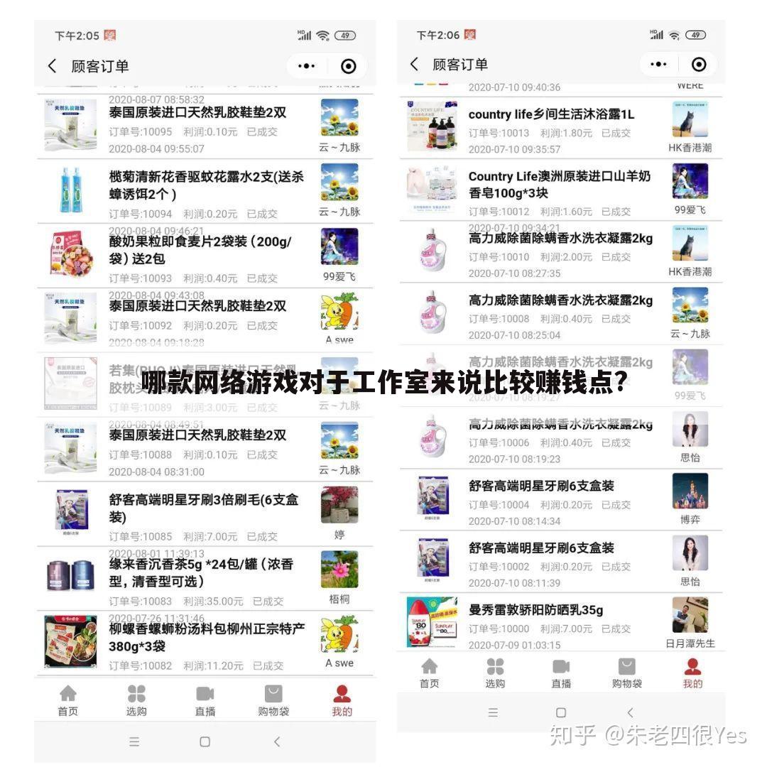 哪款网络游戏对于工作室来说比较赚钱点?