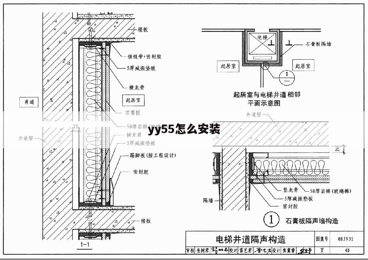 yy55怎么安装