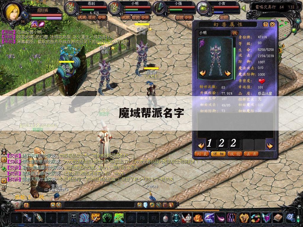 魔域帮派名字