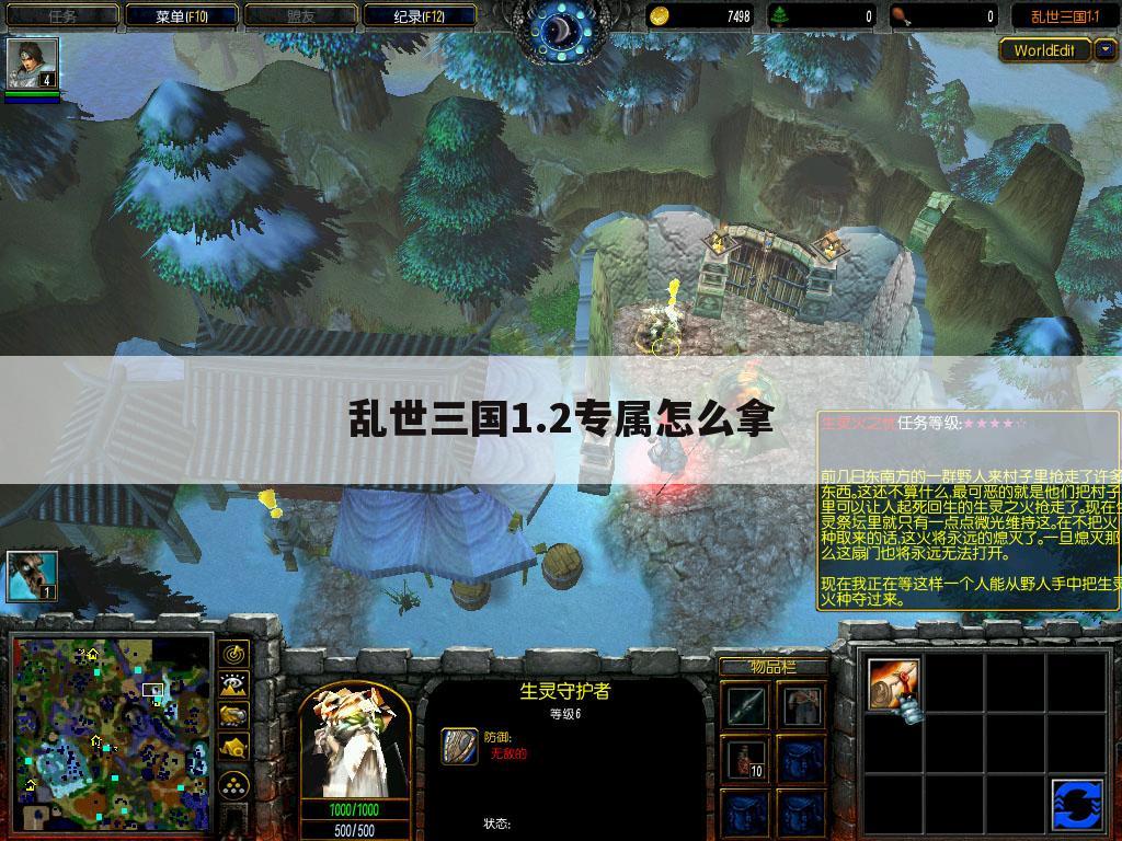 乱世三国1.2专属怎么拿