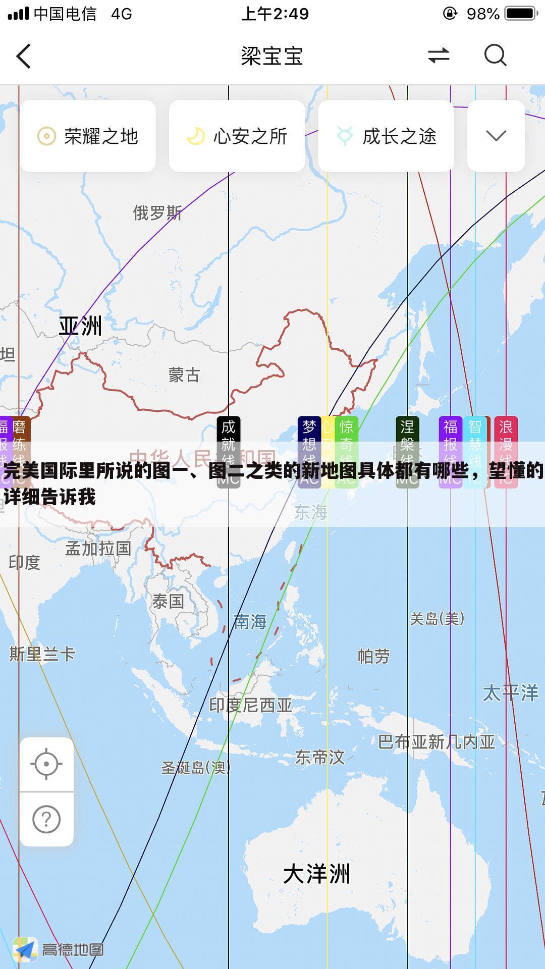 完美国际里所说的图一、图二之类的新地图具体都有哪些,望懂的详细告诉我