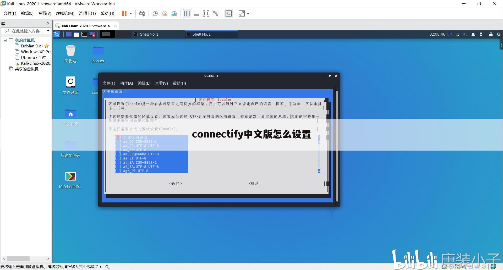 connectify中文版怎么设置