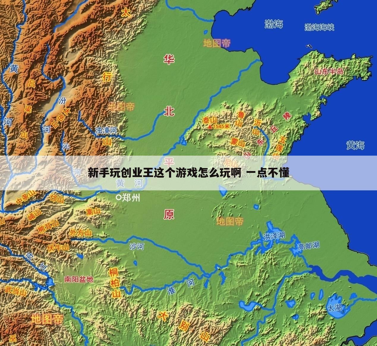新手玩创业王这个游戏怎么玩啊 一点不懂