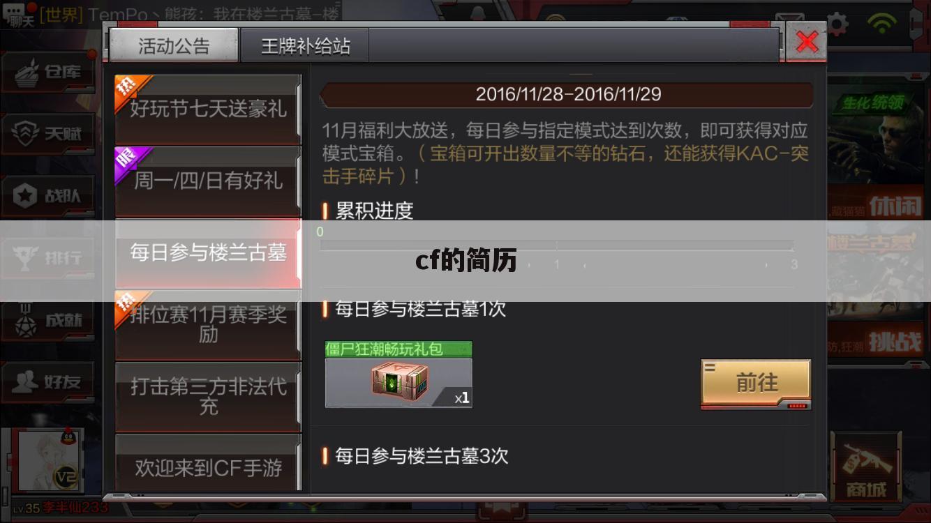 cf的简历