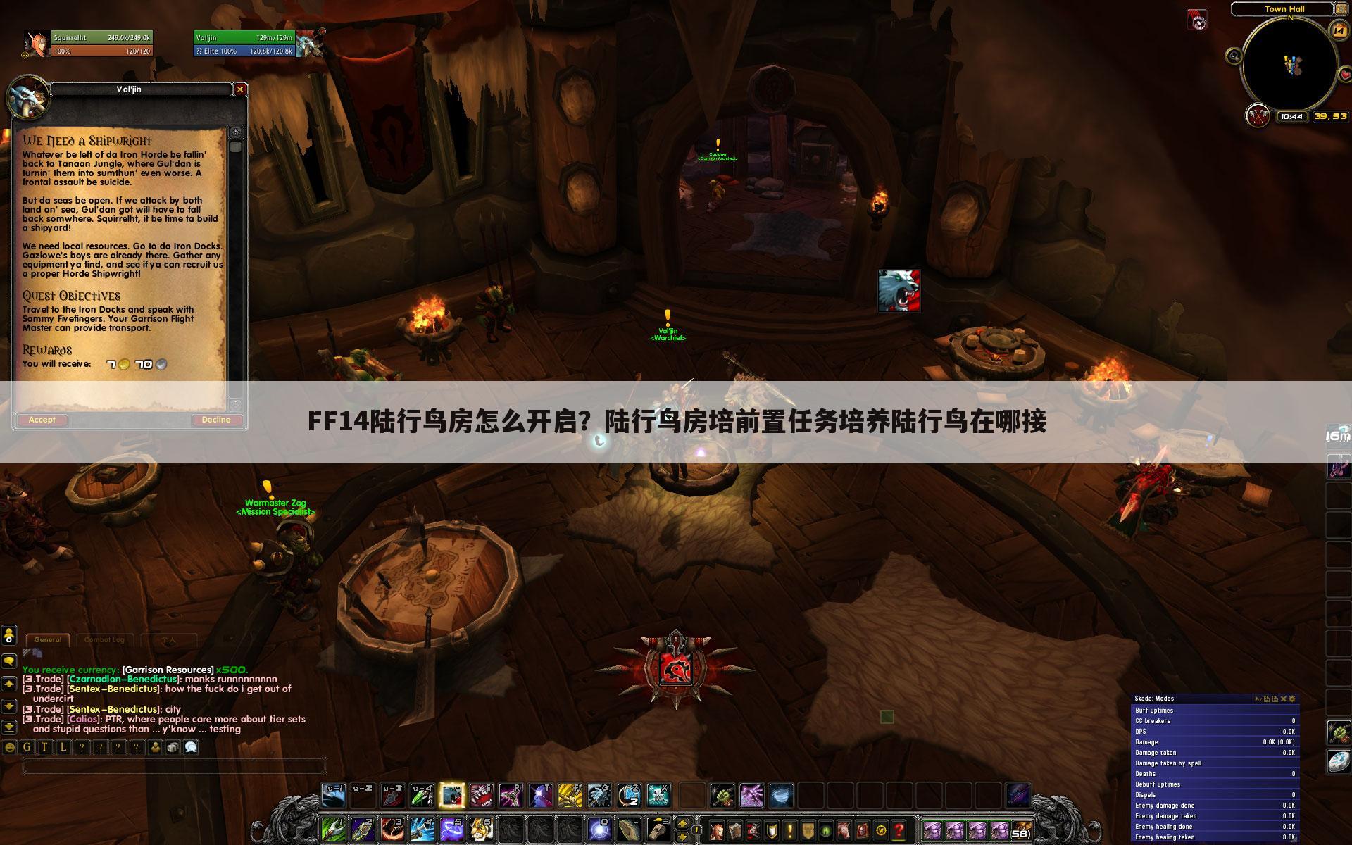 FF14陆行鸟房怎么开启?陆行鸟房培前置任务培养陆行鸟在哪接
