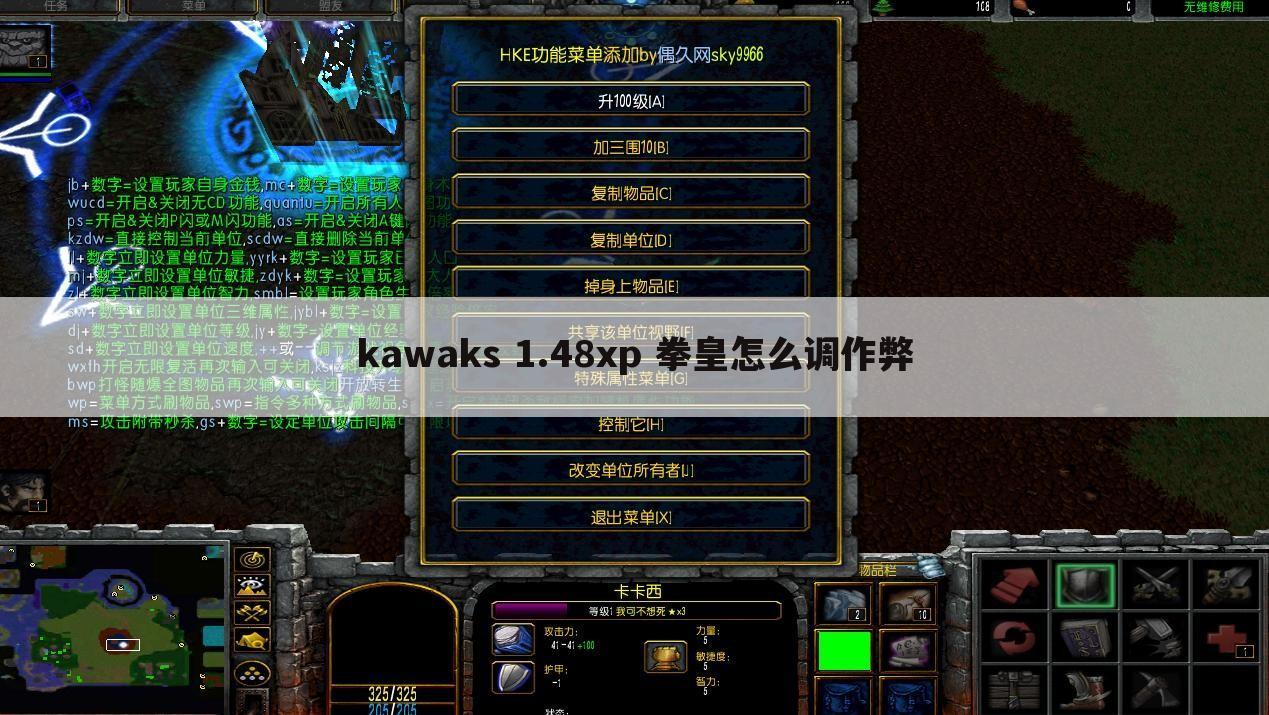 kawaks 1.48xp 拳皇怎么调作弊