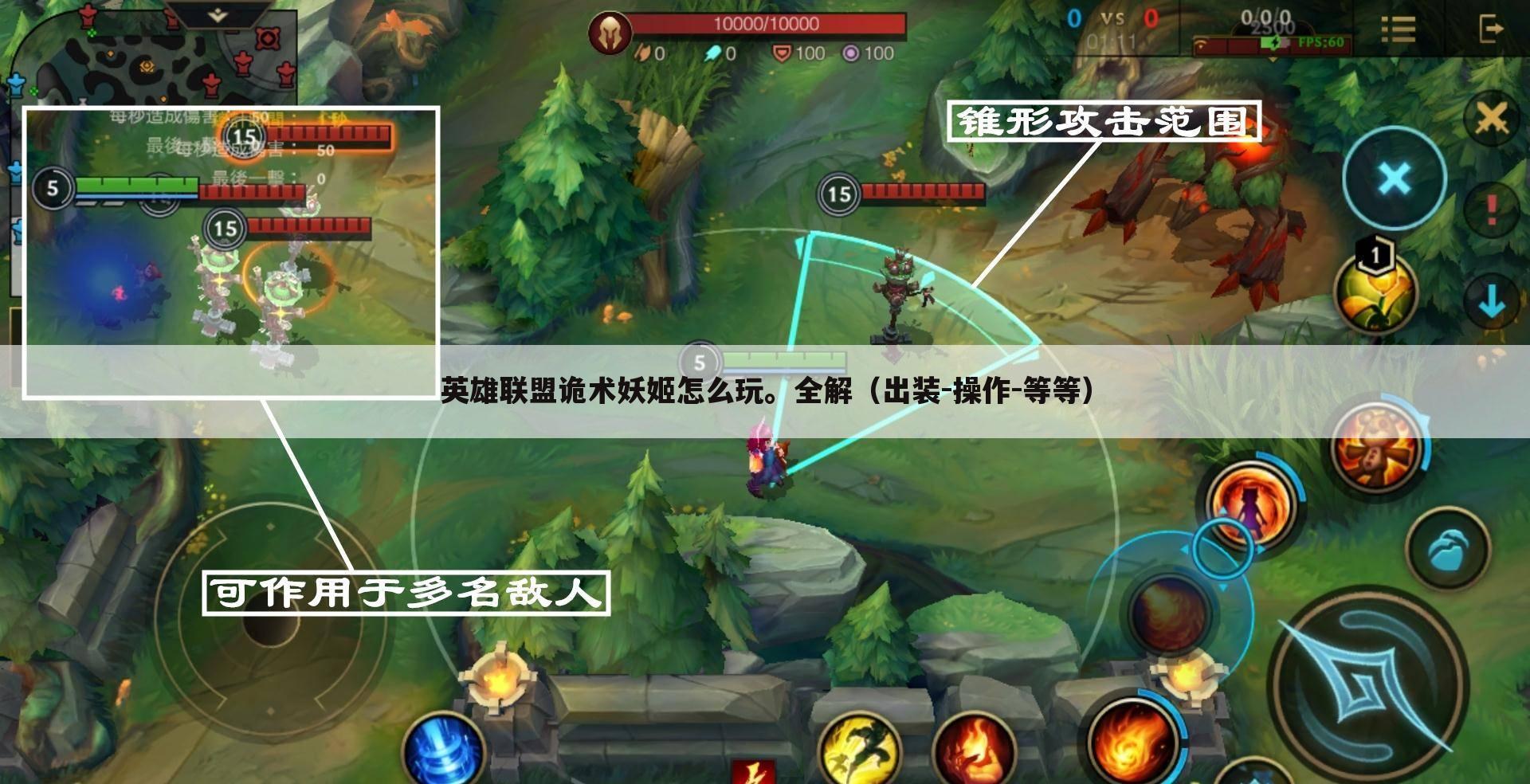 英雄联盟诡术妖姬怎么玩。全解(出装-操作-等等)