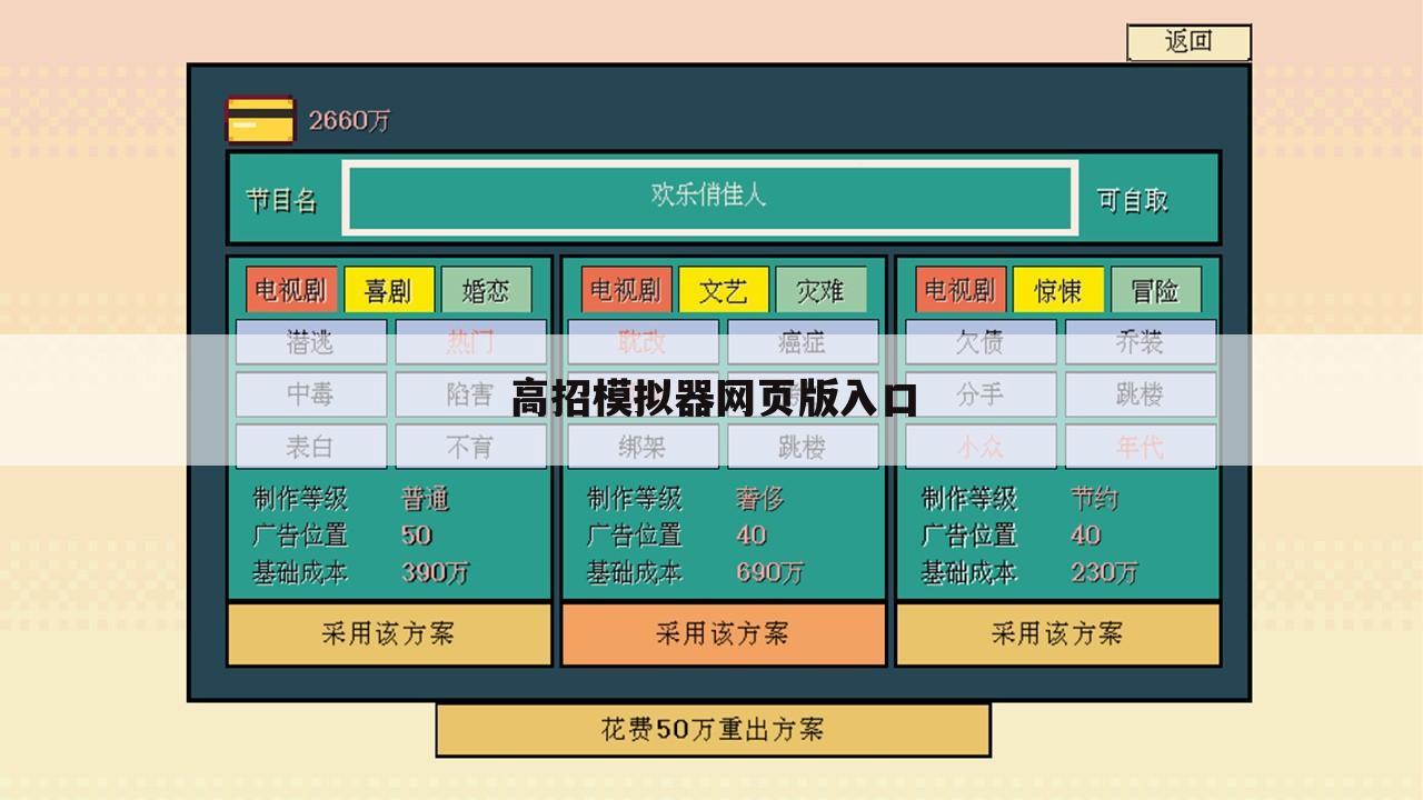高招模拟器网页版入口