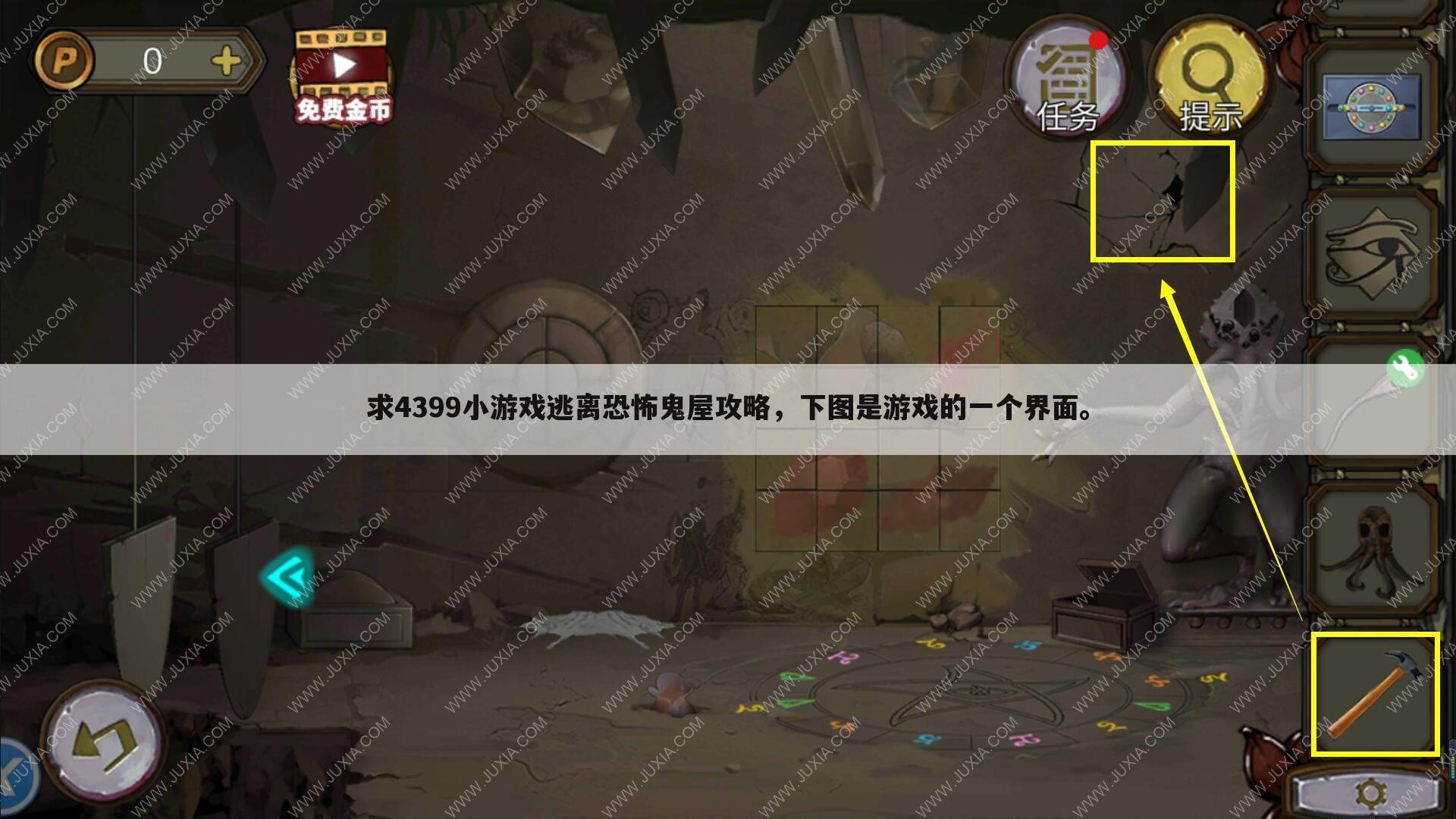 求4399小游戏逃离恐怖鬼屋攻略,下图是游戏的一个界面。