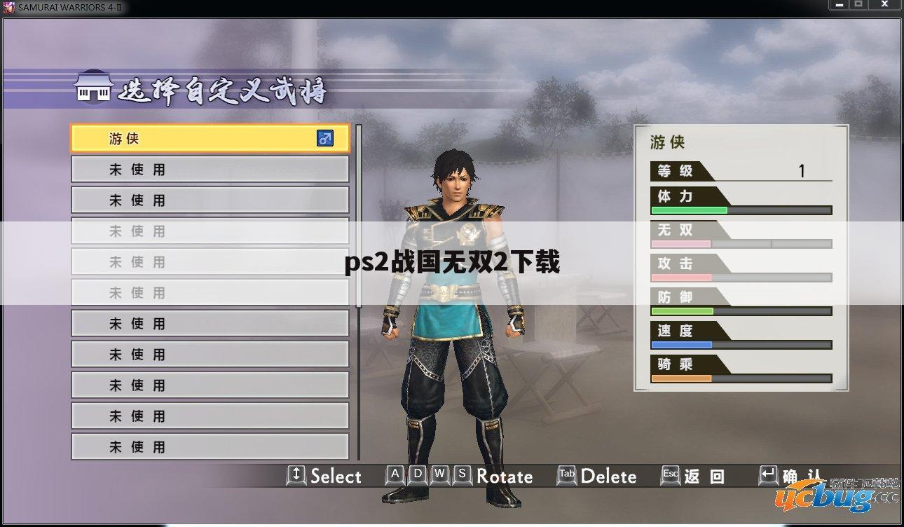 ps2战国无双2下载