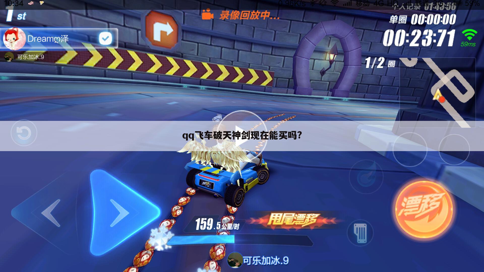 qq飞车破天神剑现在能买吗?
