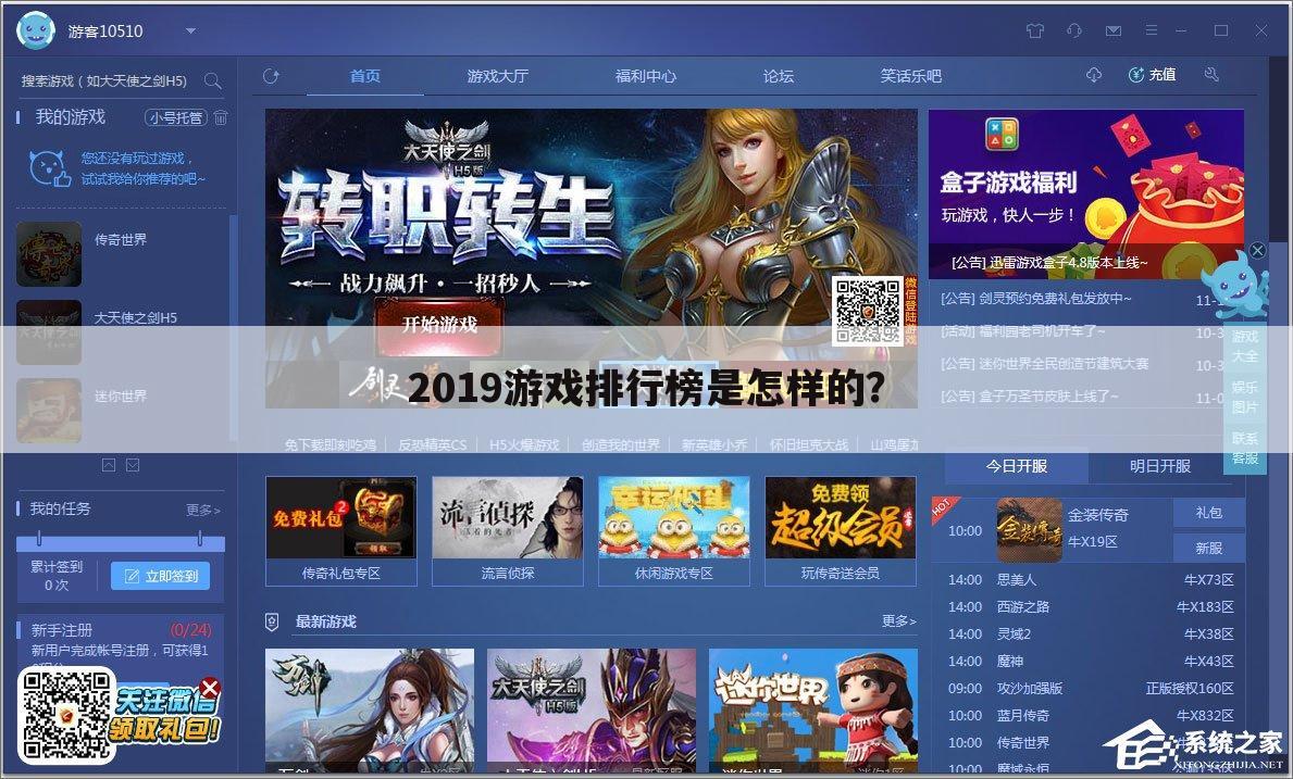 2019游戏排行榜是怎样的?