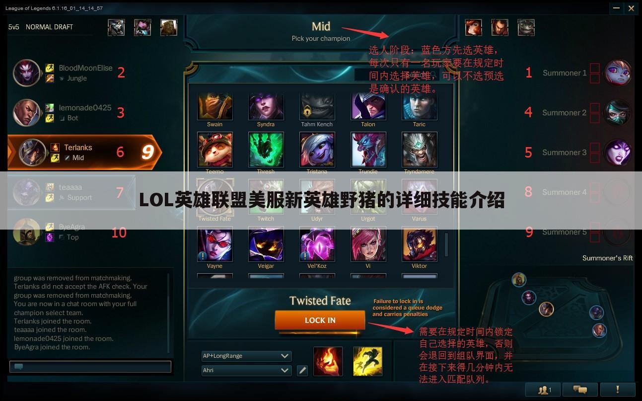 LOL英雄联盟美服新英雄野猪的详细技能介绍