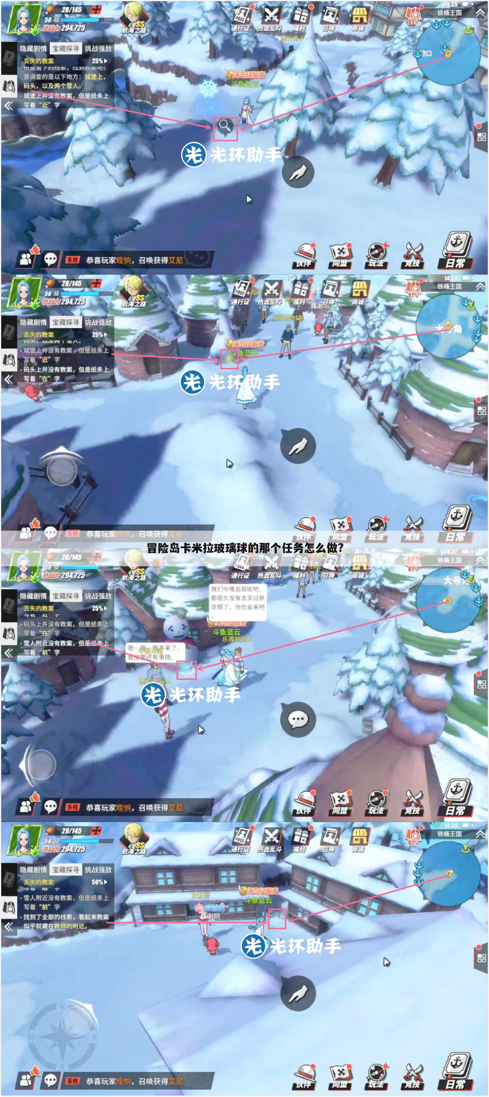 冒险岛卡米拉玻璃球的那个任务怎么做?
