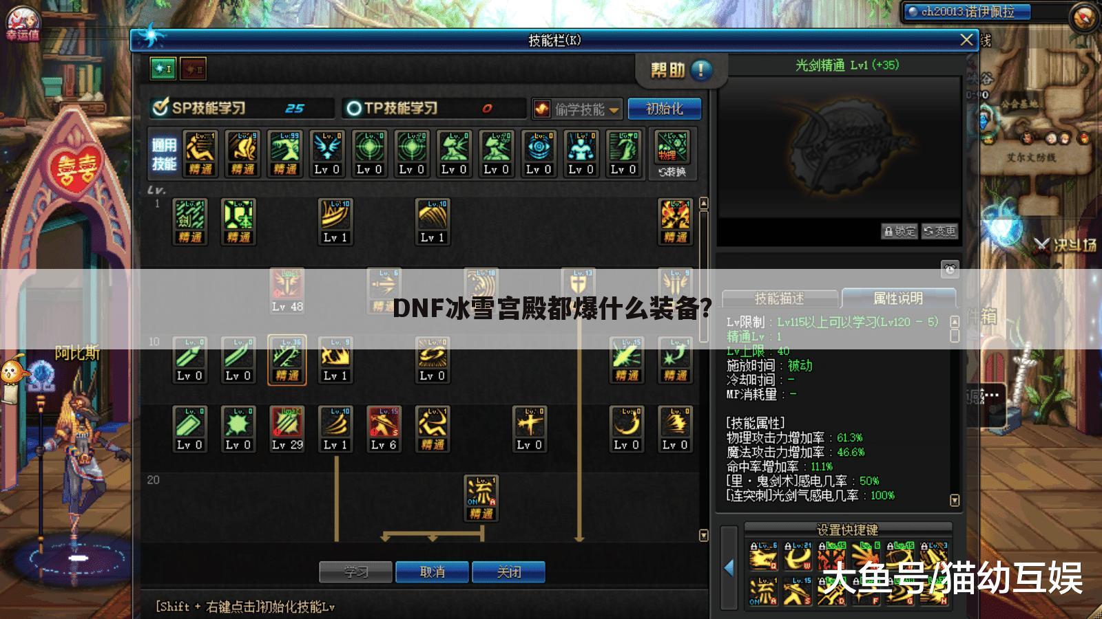 DNF冰雪宫殿都爆什么装备?