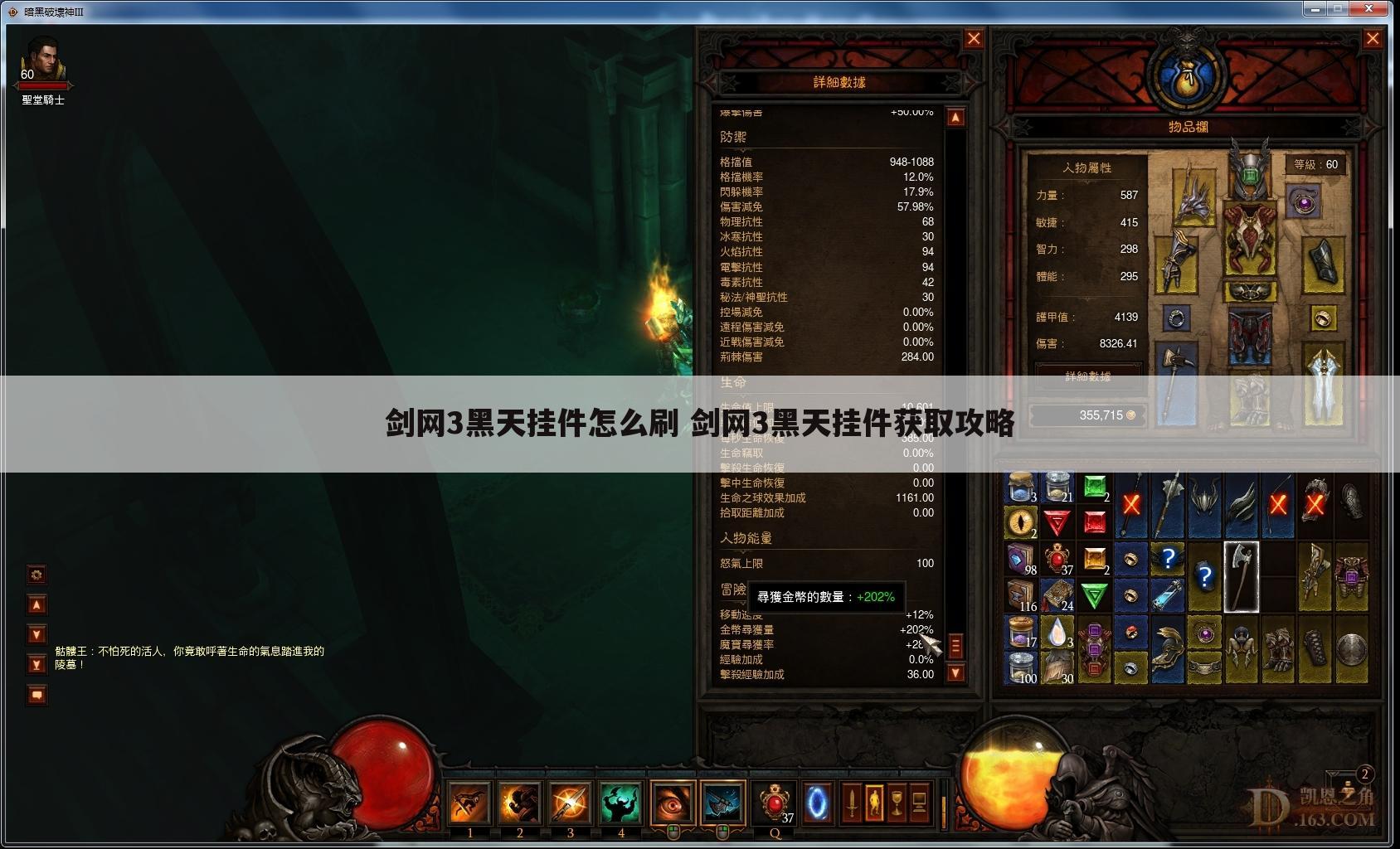 剑网3黑天挂件怎么刷 剑网3黑天挂件获取攻略