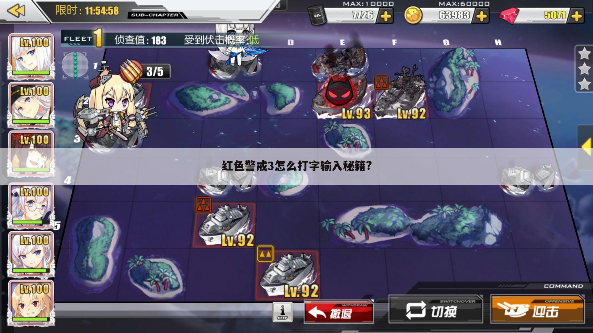 红色警戒3怎么打字输入秘籍?