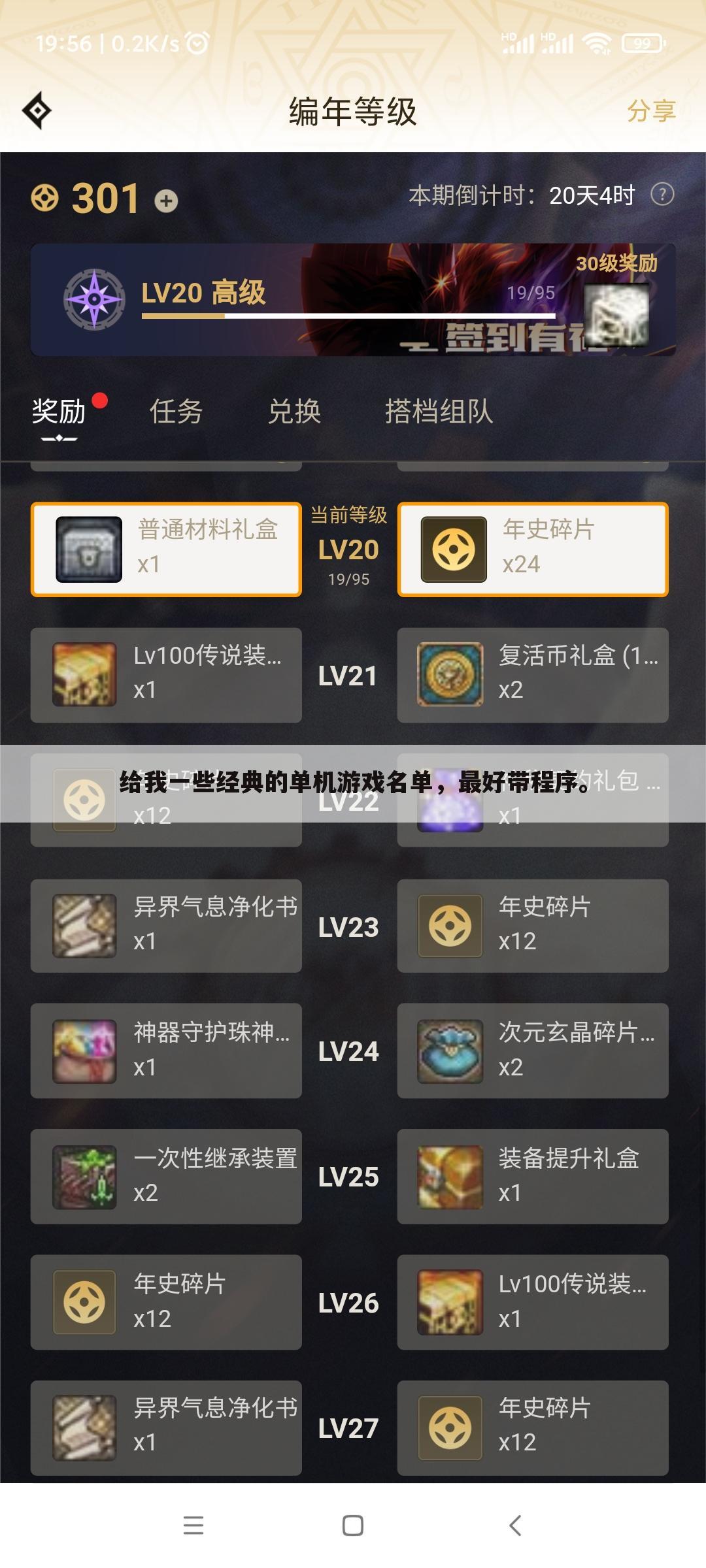给我一些经典的单机游戏名单，最好带程序。