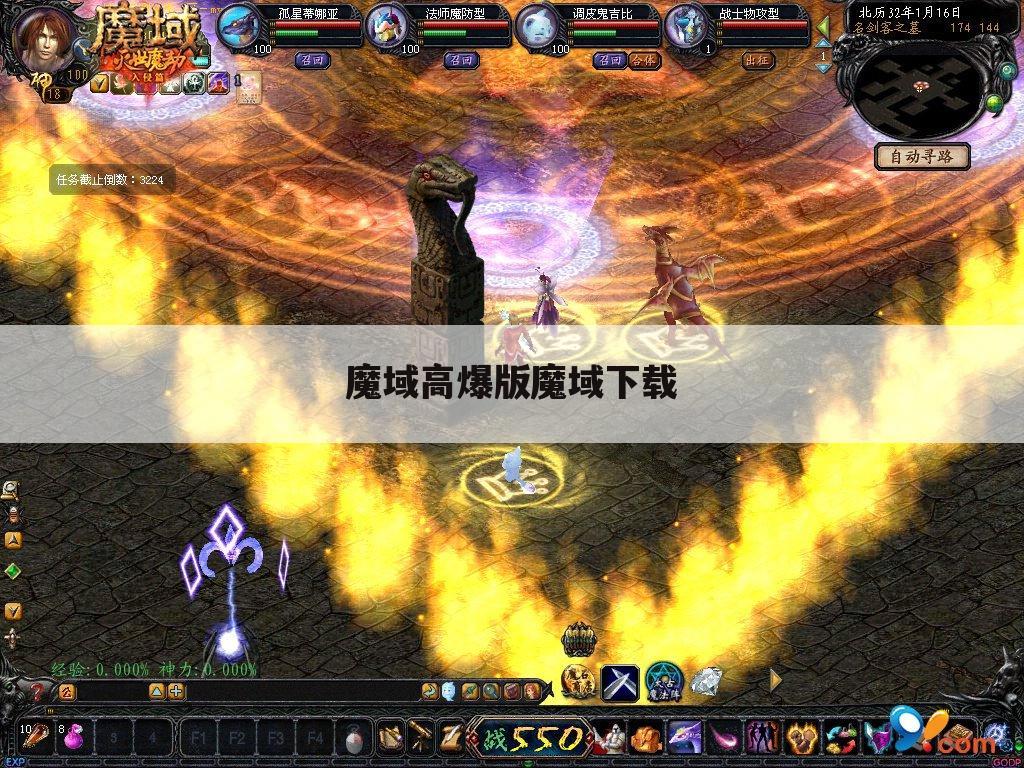 魔域高爆版魔域下载