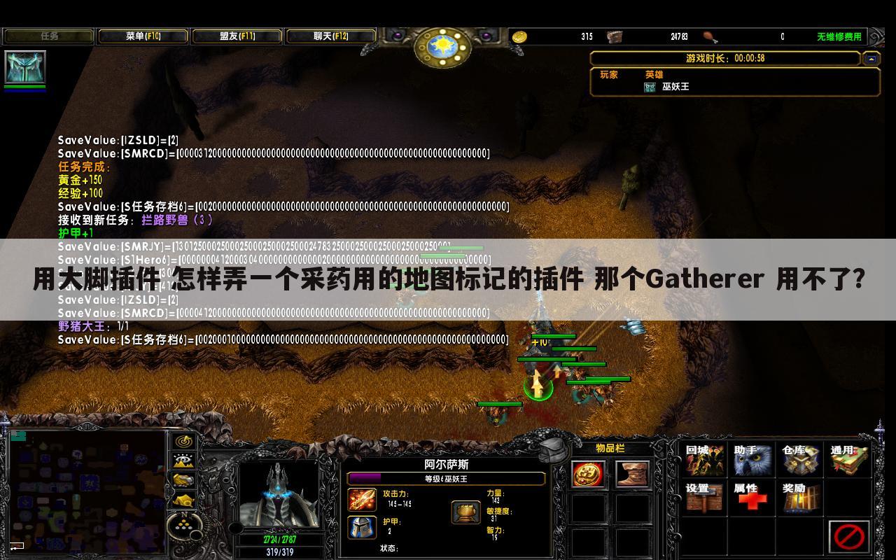 用大脚插件 怎样弄一个采药用的地图标记的插件 那个Gatherer 用不了？