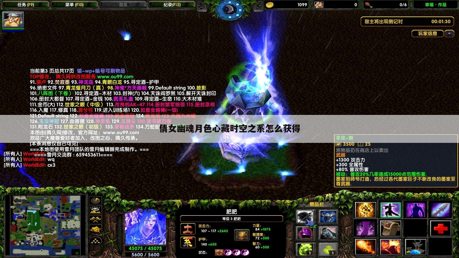 倩女幽魂月色心藏时空之系怎么获得
