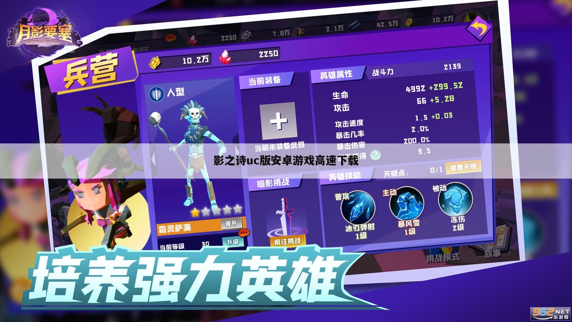 影之诗uc版安卓游戏高速下载
