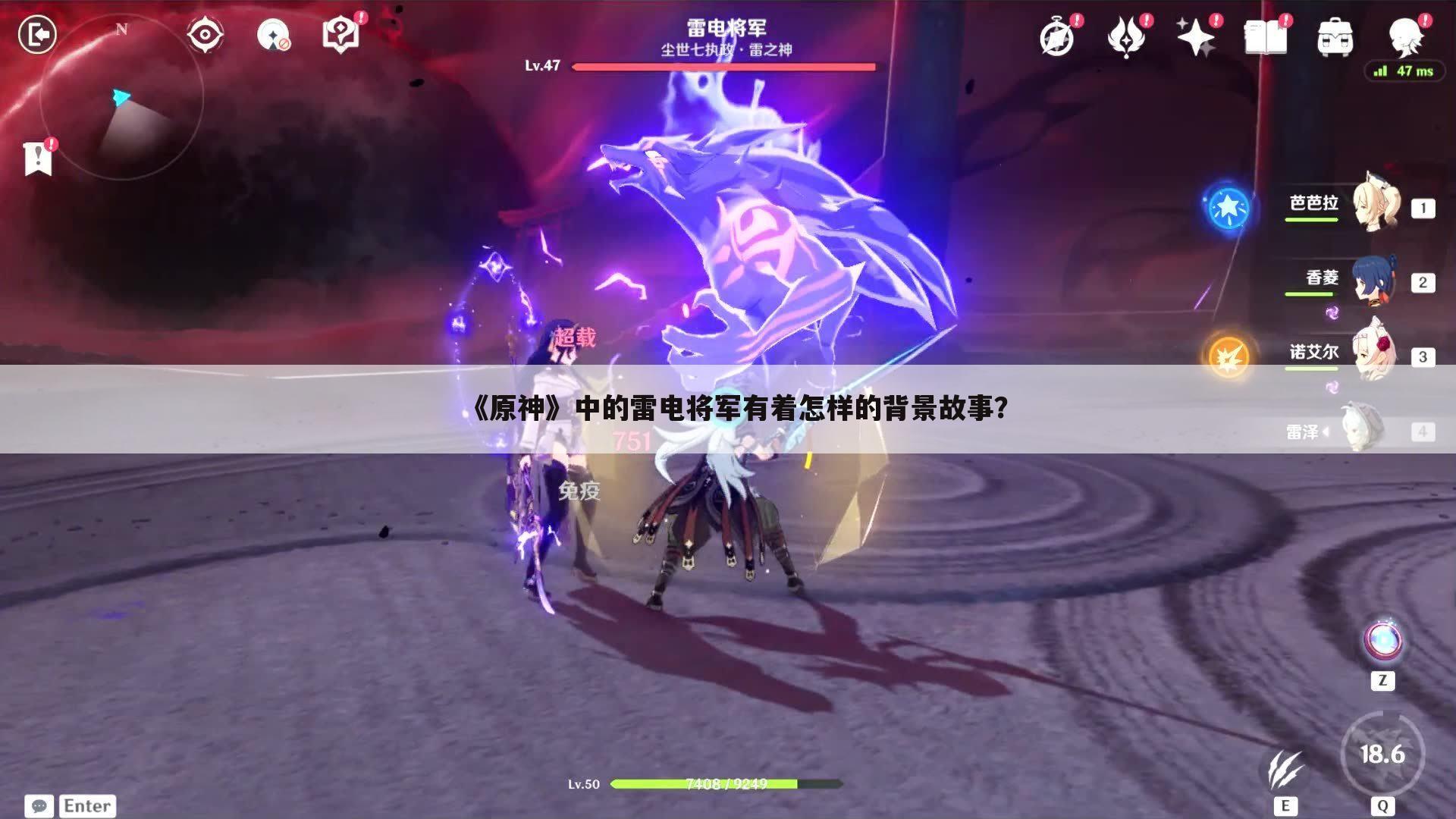 《原神》中的雷电将军有着怎样的背景故事?