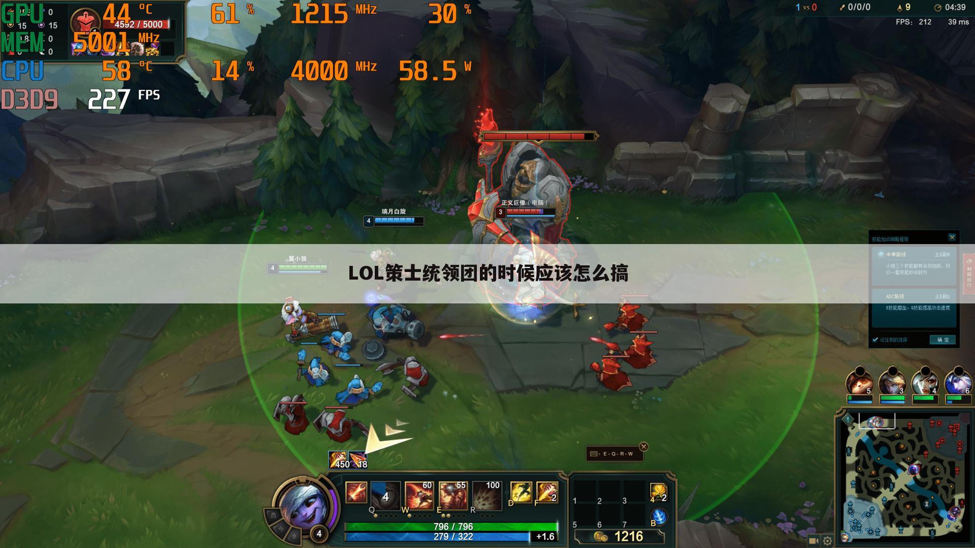 LOL策士统领团的时候应该怎么搞