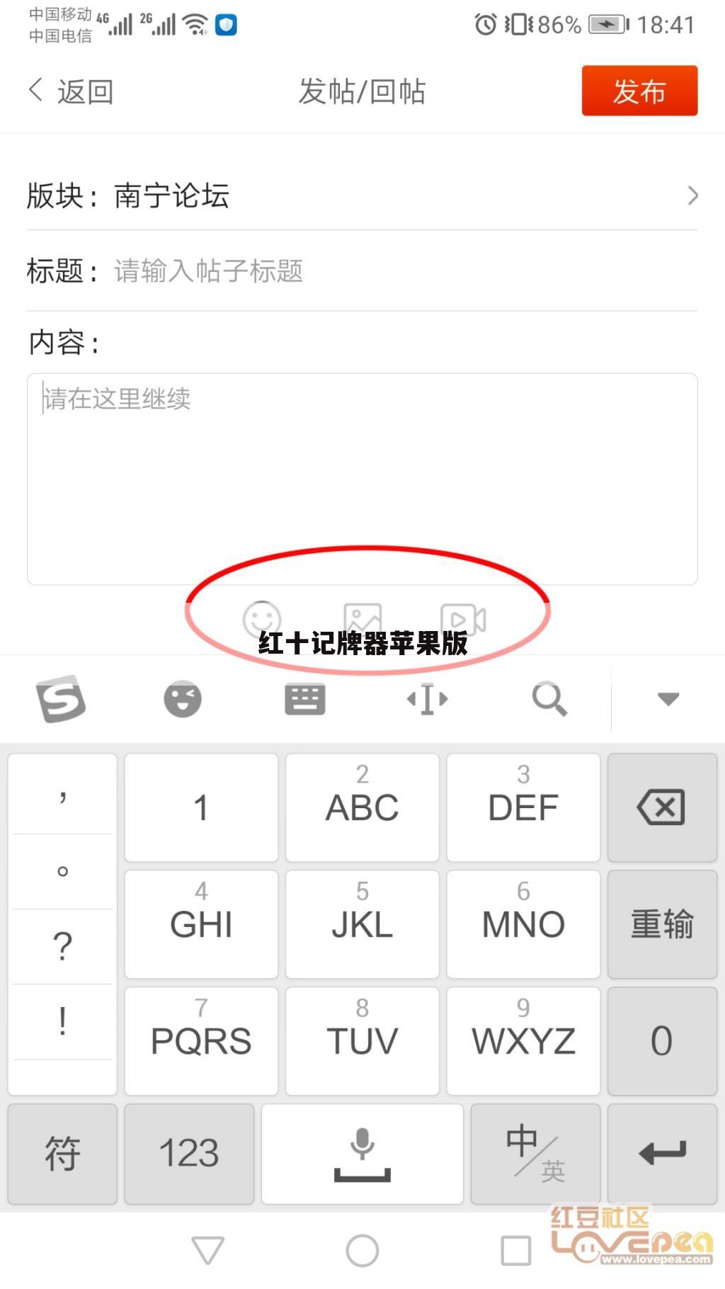 红十记牌器苹果版