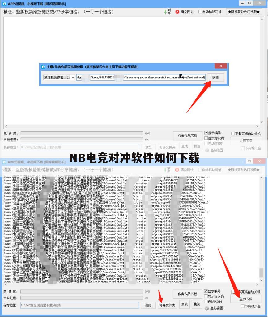 NB电竞对冲软件如何下载