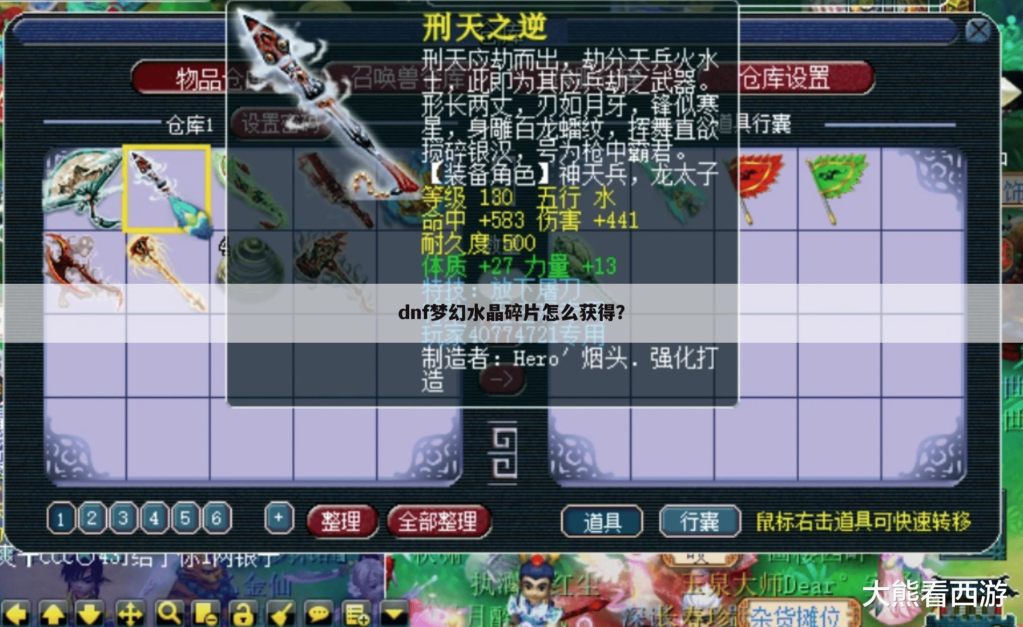 dnf梦幻水晶碎片怎么获得?