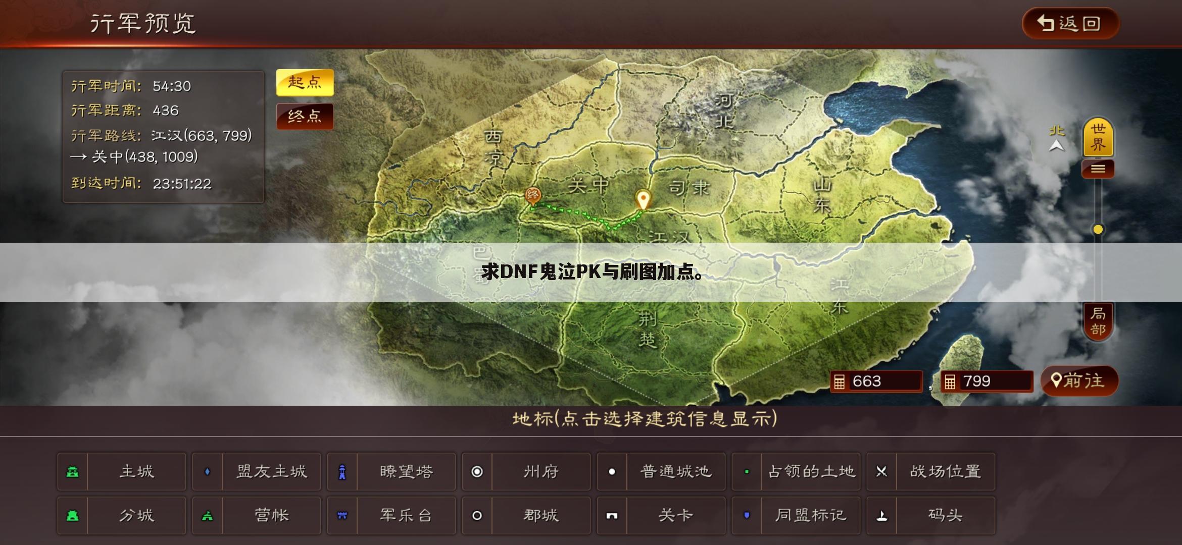 求DNF鬼泣PK与刷图加点。
