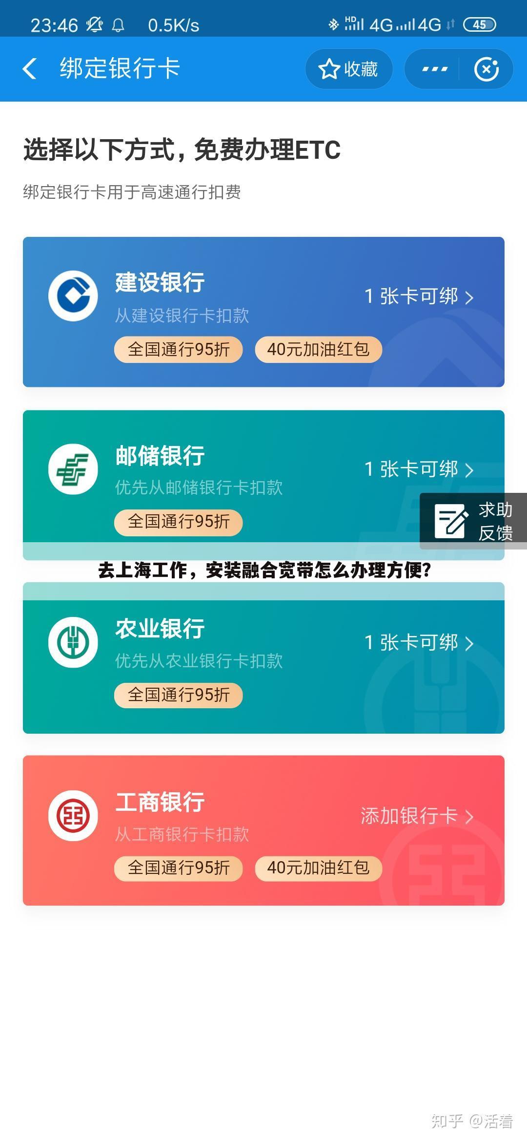 去上海工作,安装融合宽带怎么办理方便?