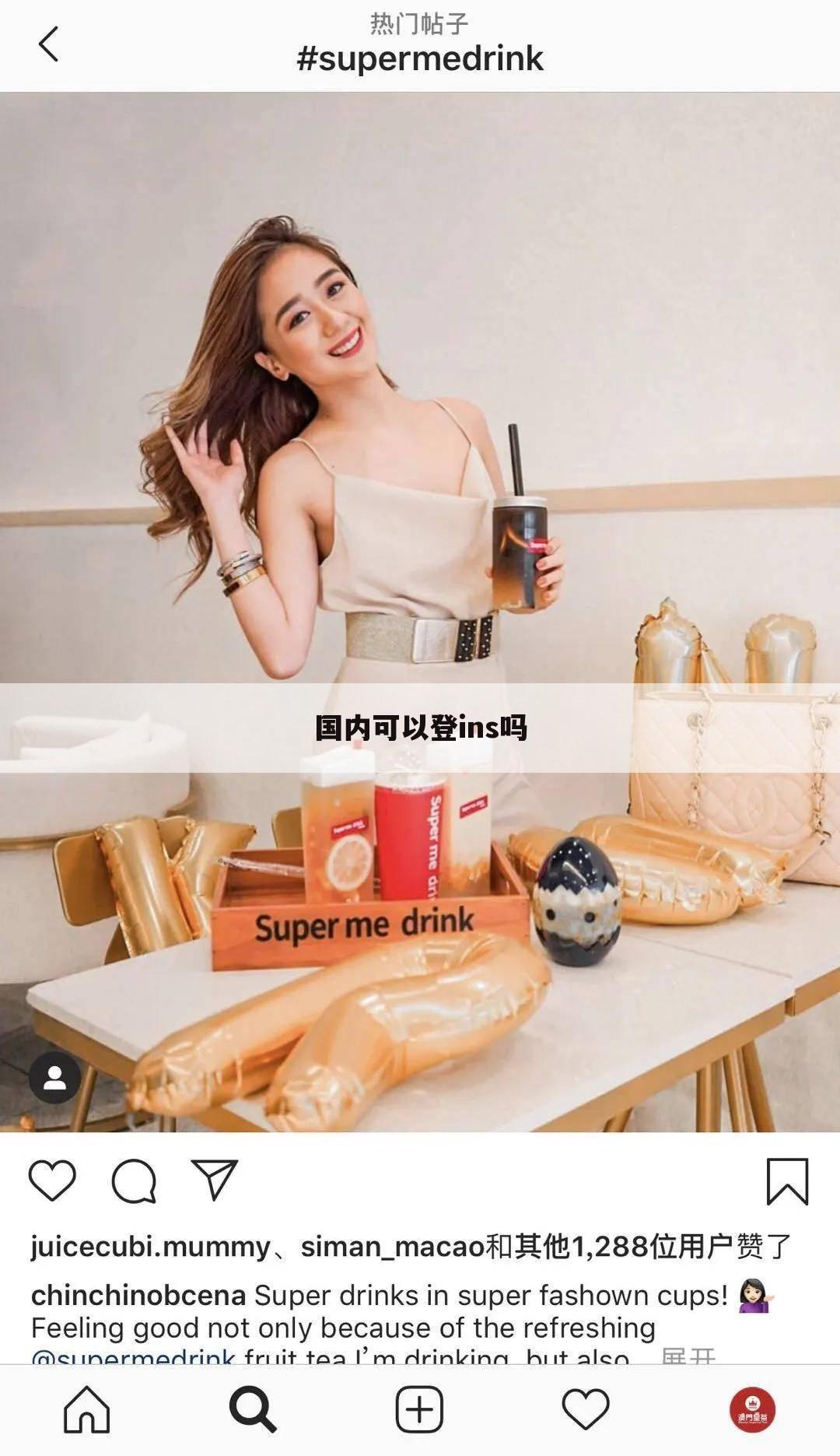 国内可以登ins吗