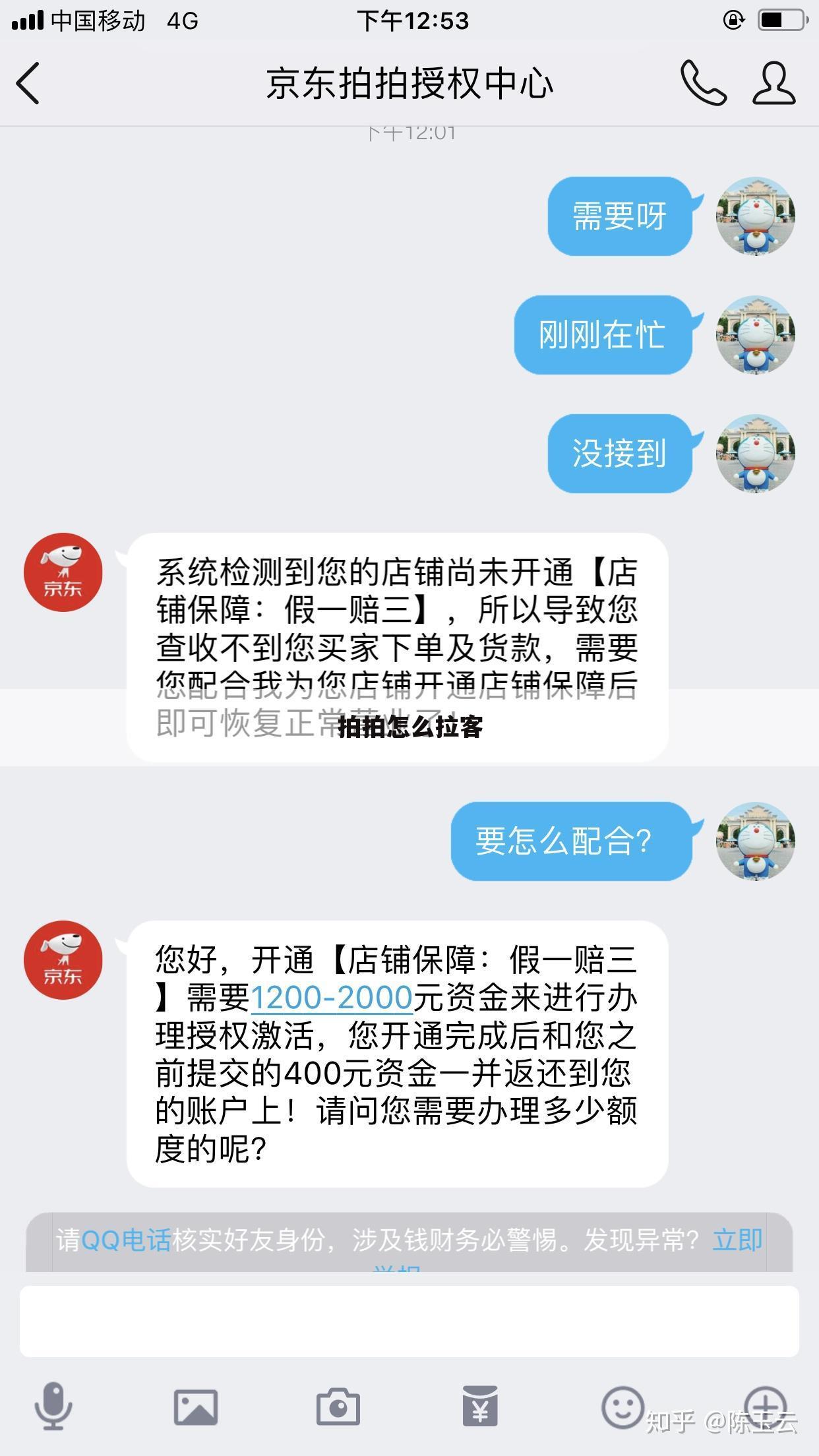 拍拍怎么拉客