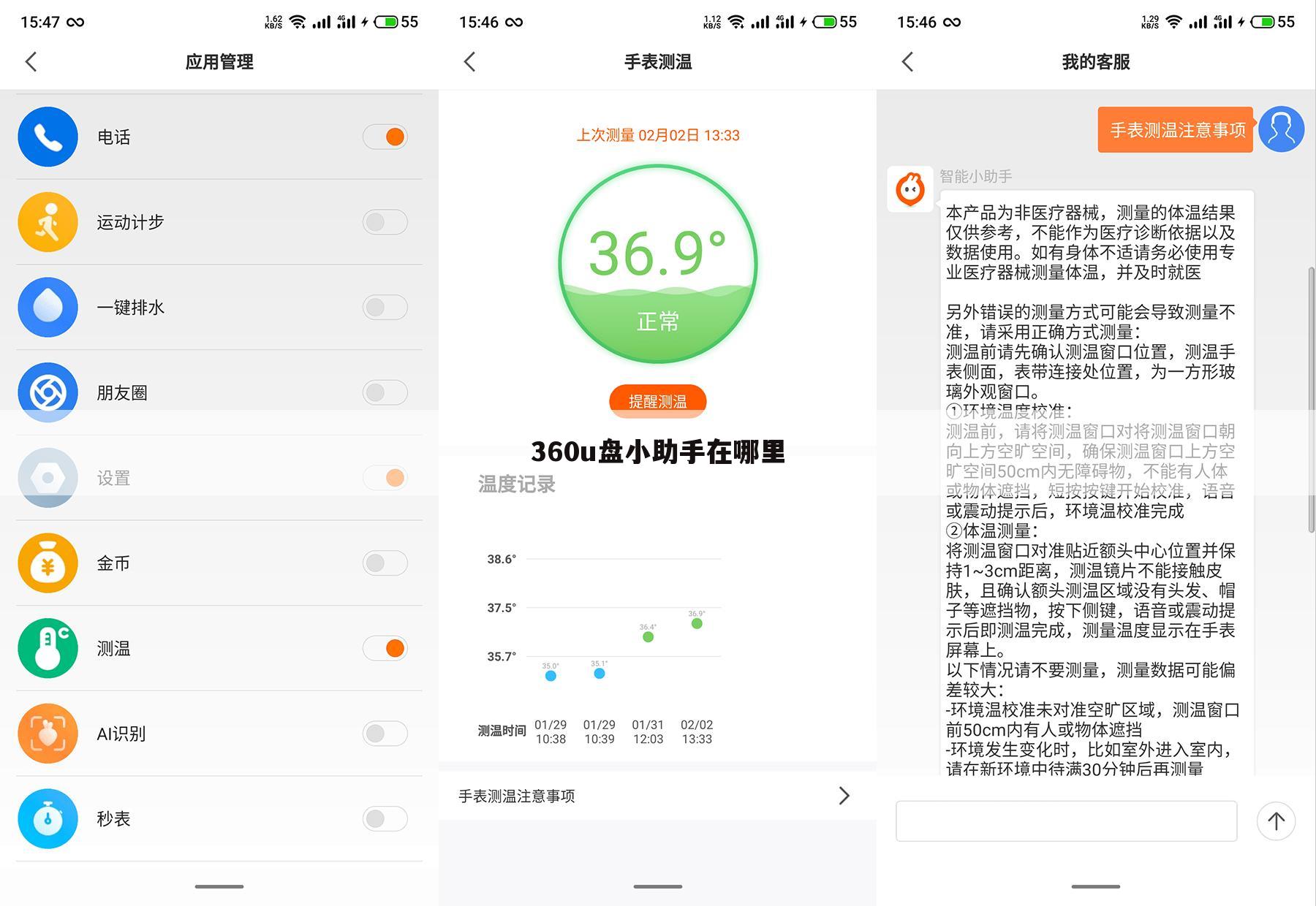 360u盘小助手在哪里