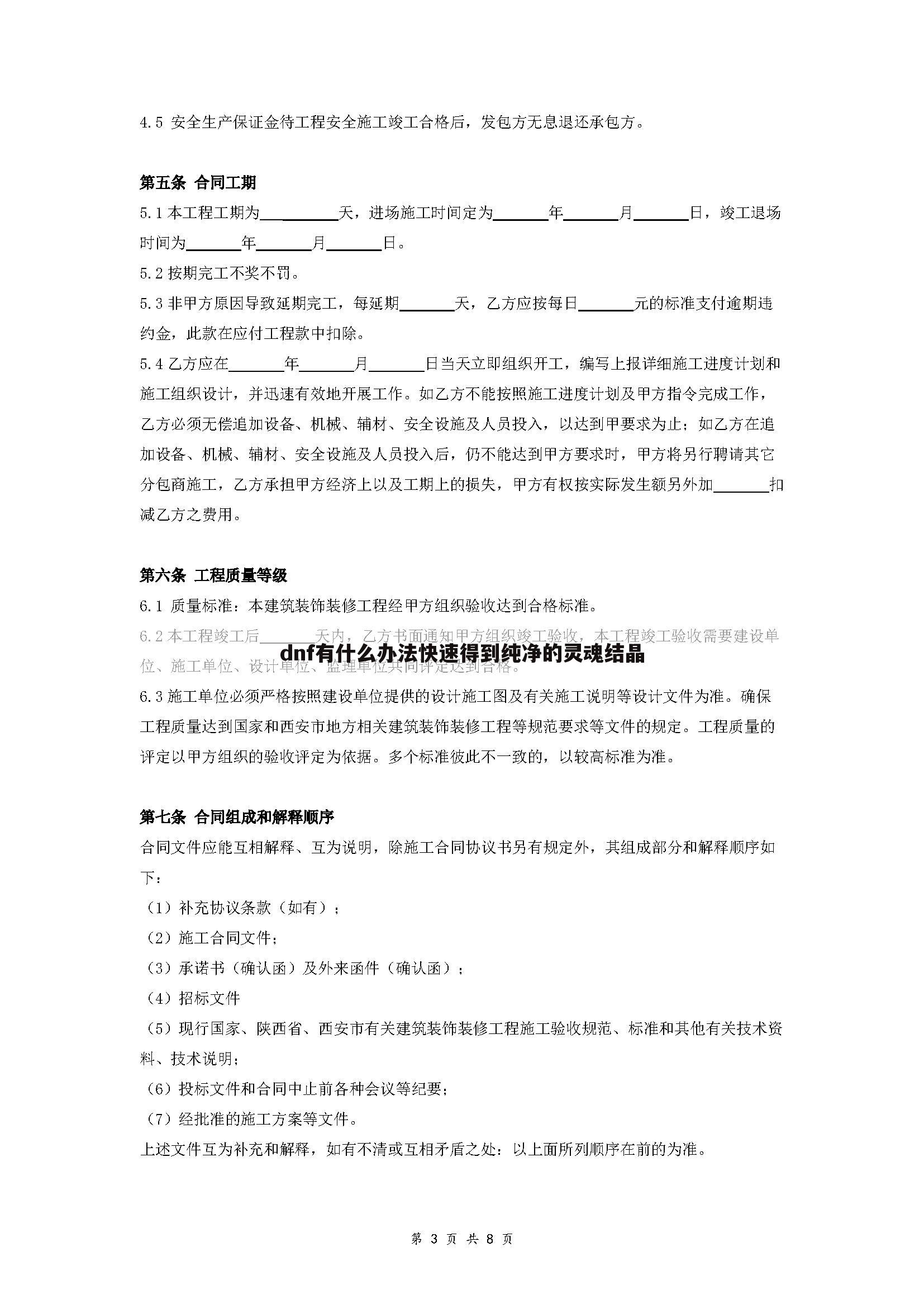 dnf有什么办法快速得到纯净的灵魂结晶