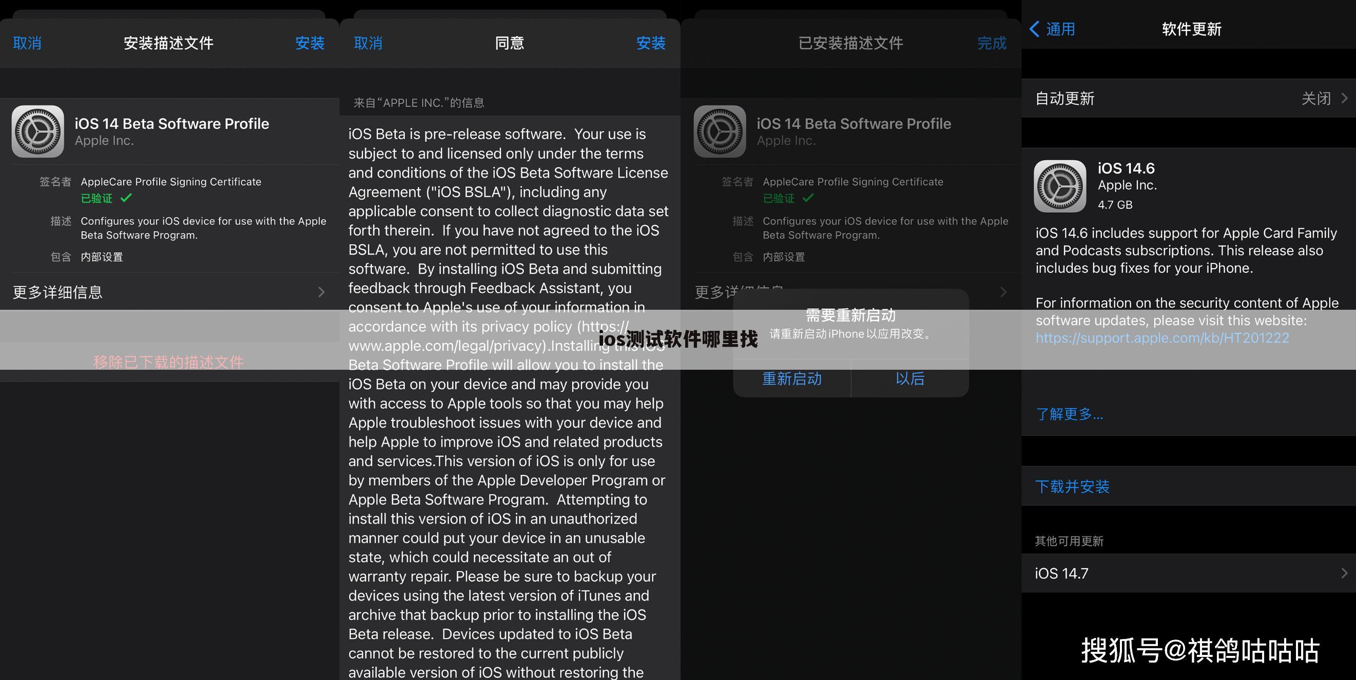 ios测试软件哪里找