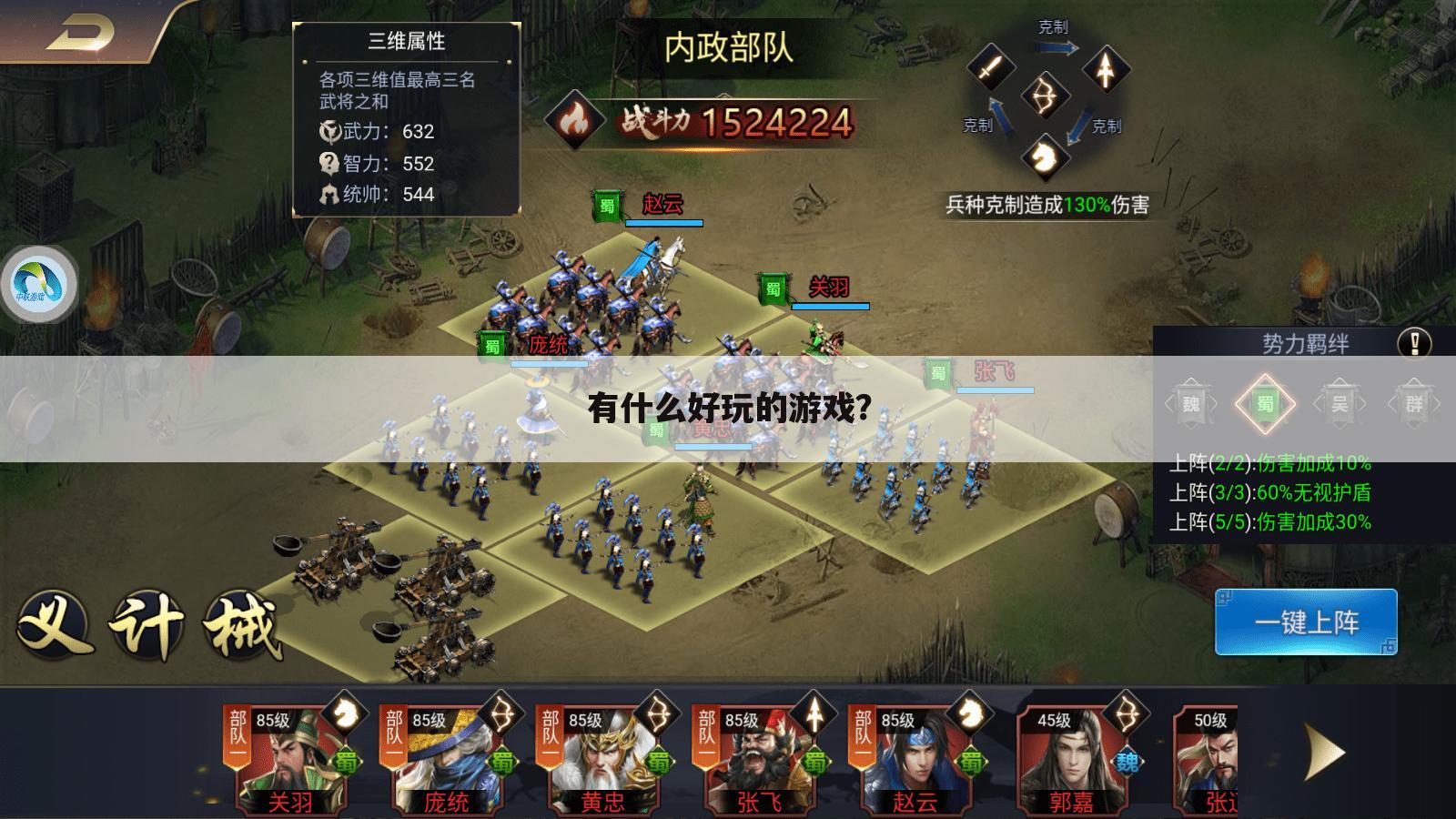 有什么好玩的游戏?