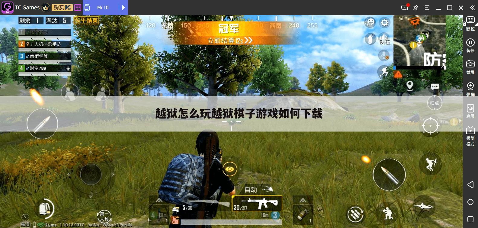 越狱怎么玩越狱棋子游戏如何下载