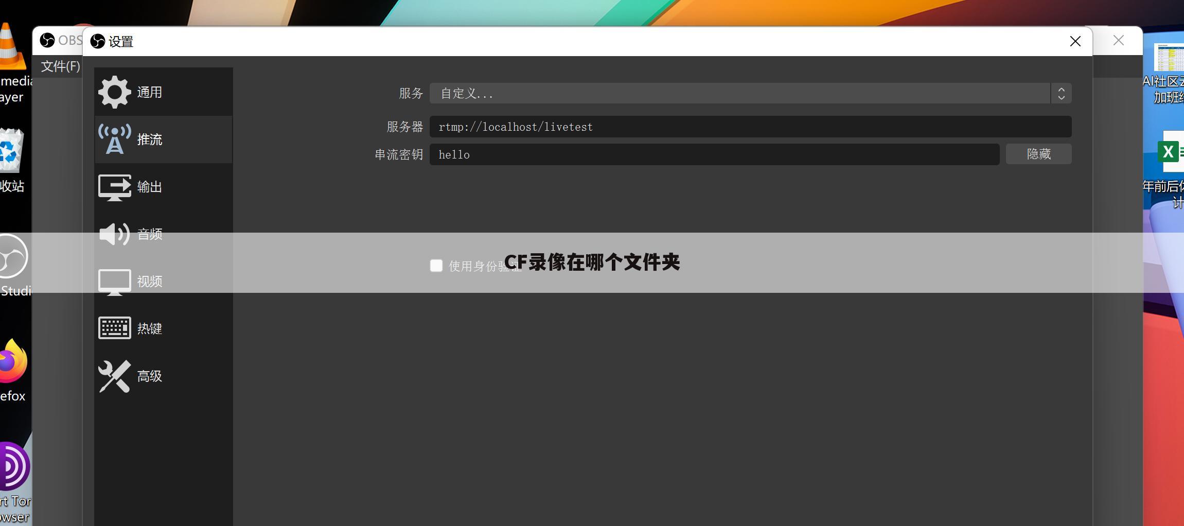 CF录像在哪个文件夹