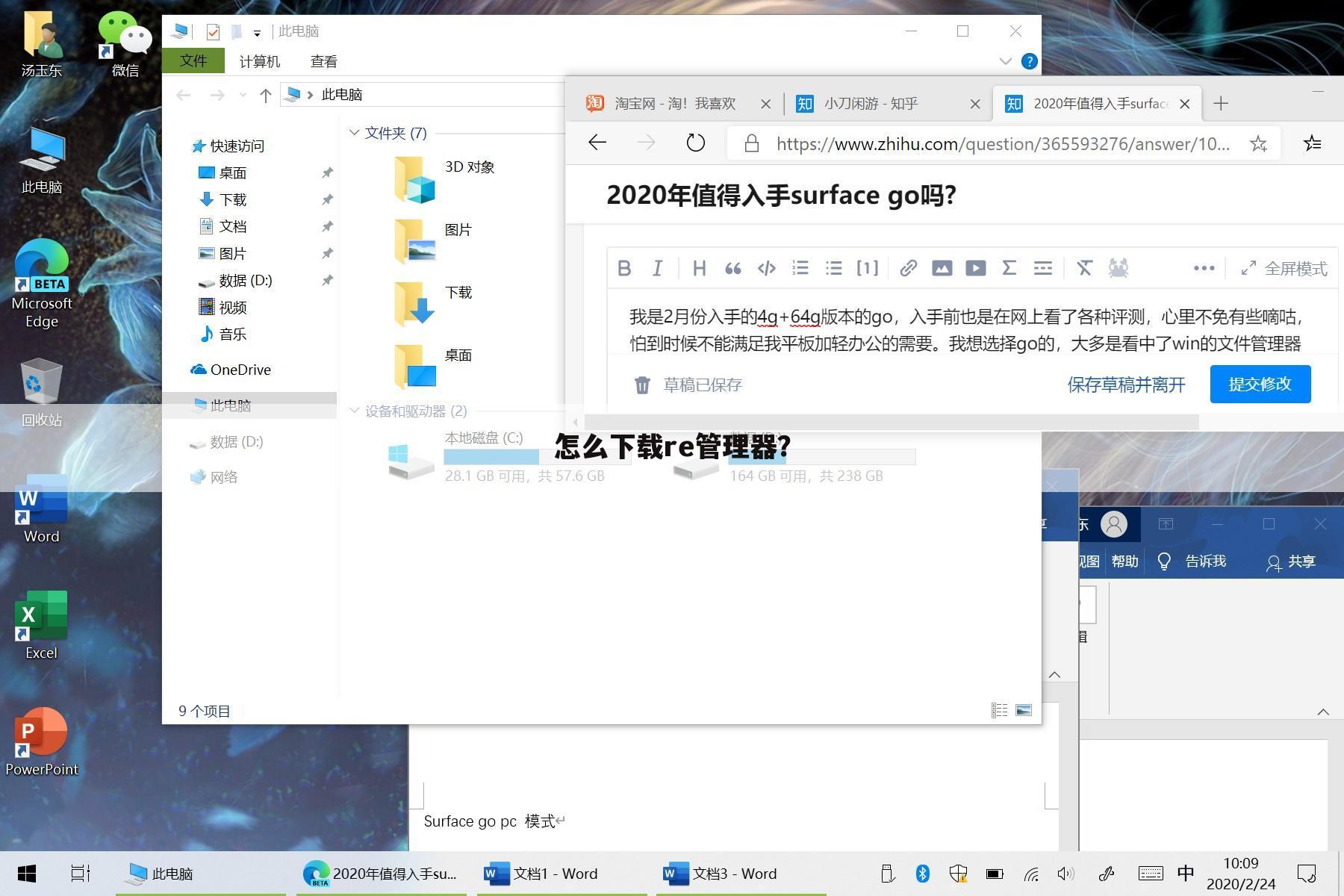 怎么下载re管理器?