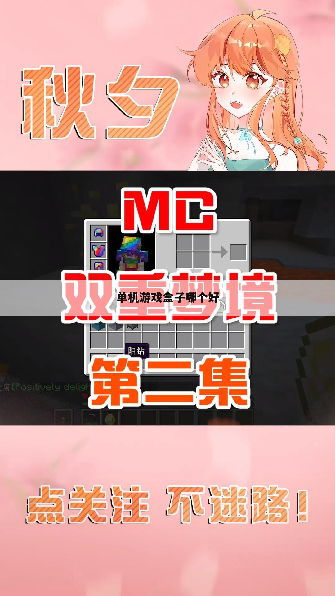 单机游戏盒子哪个好