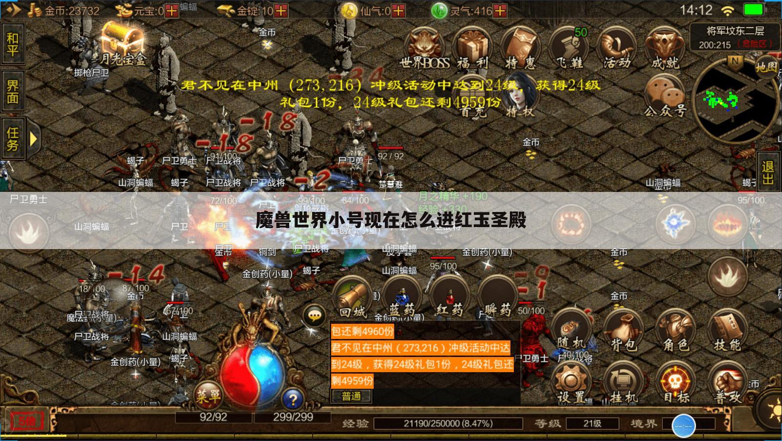 魔兽世界小号现在怎么进红玉圣殿