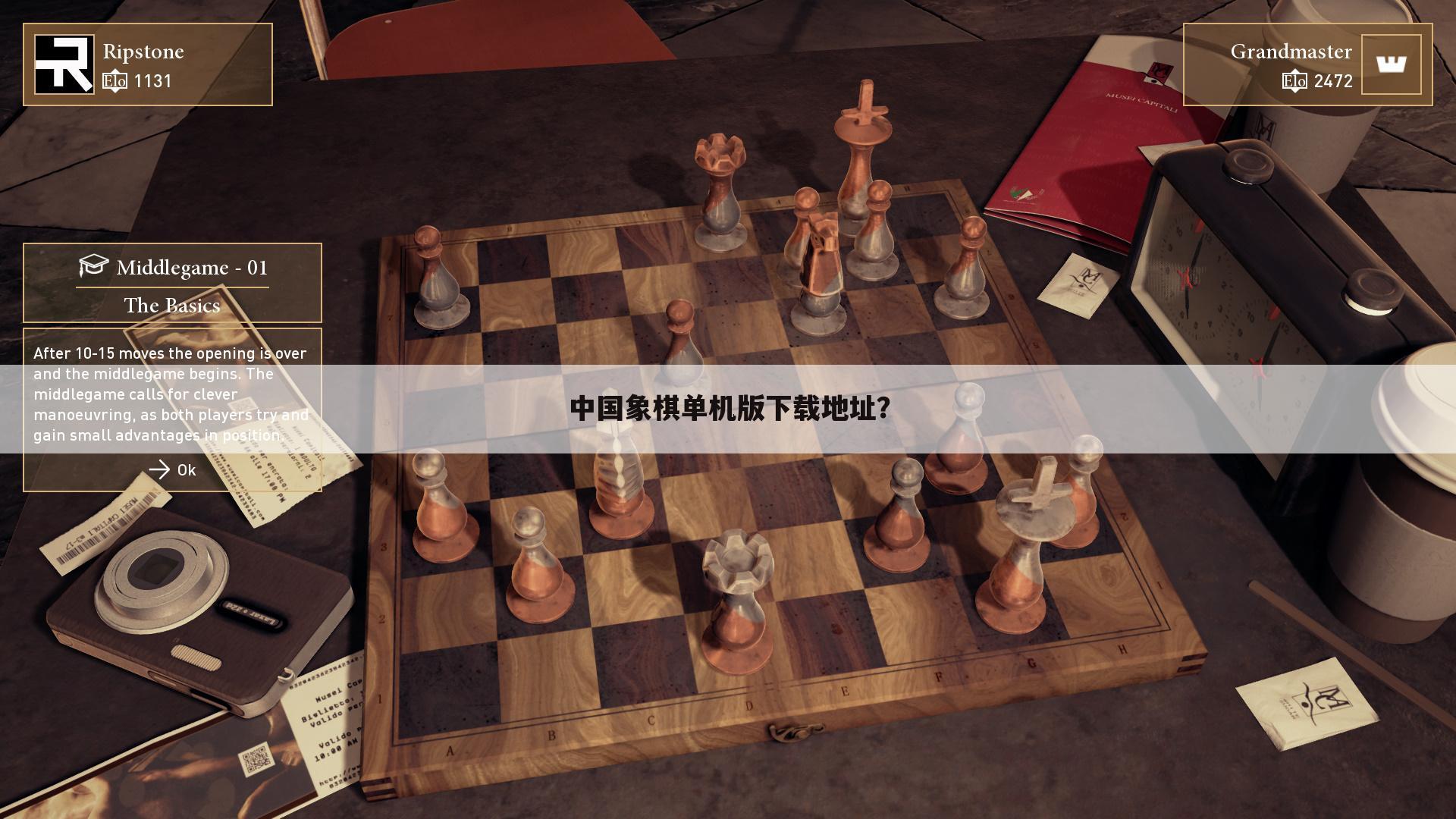 中国象棋单机版下载地址?