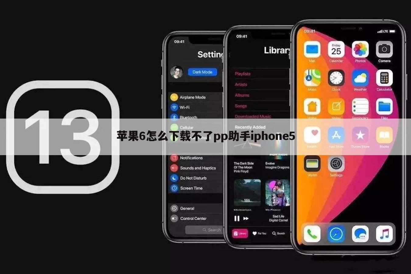 苹果6怎么下载不了pp助手iphone5
