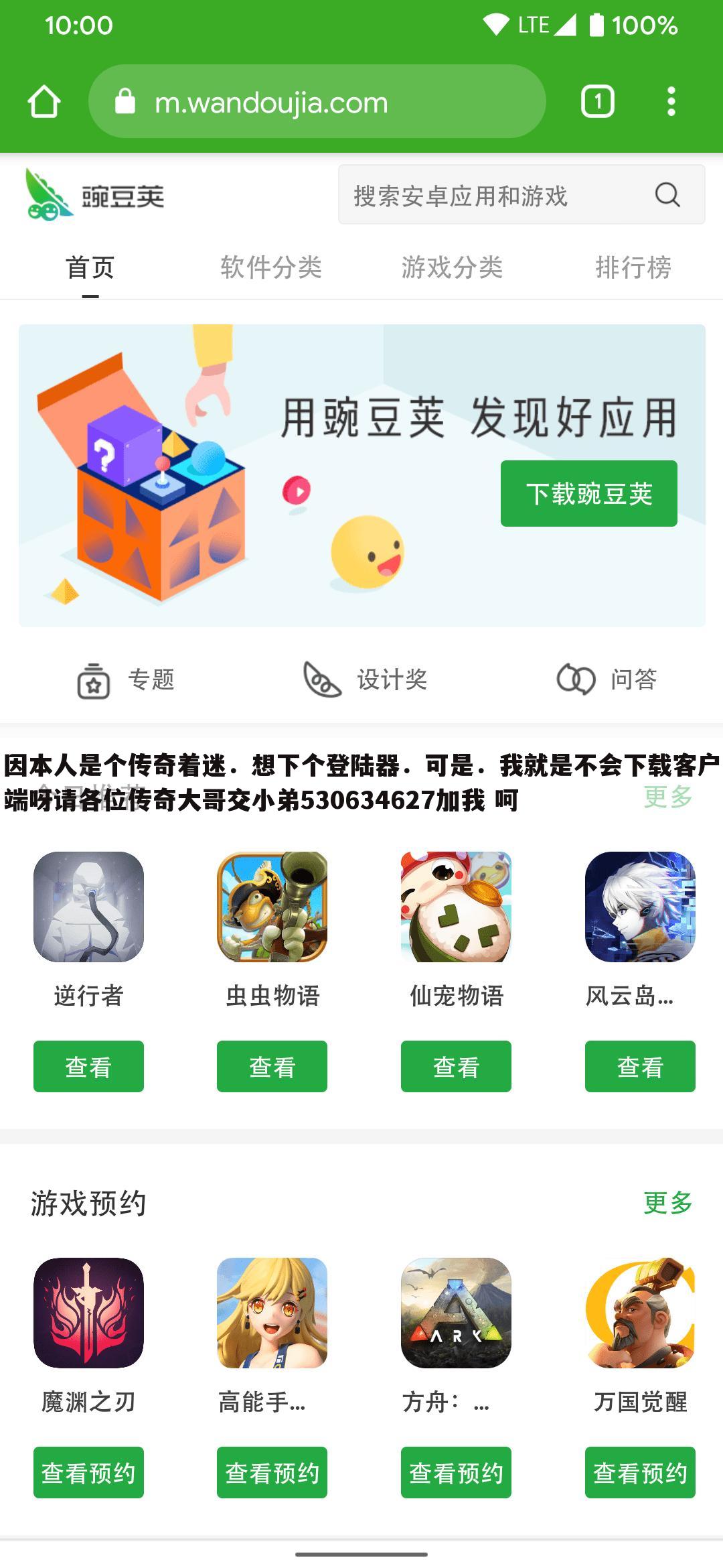 因本人是个传奇着迷.想下个登陆器.可是.我就是不会下载客户端呀请各位传奇大哥交小弟530634627加我 呵