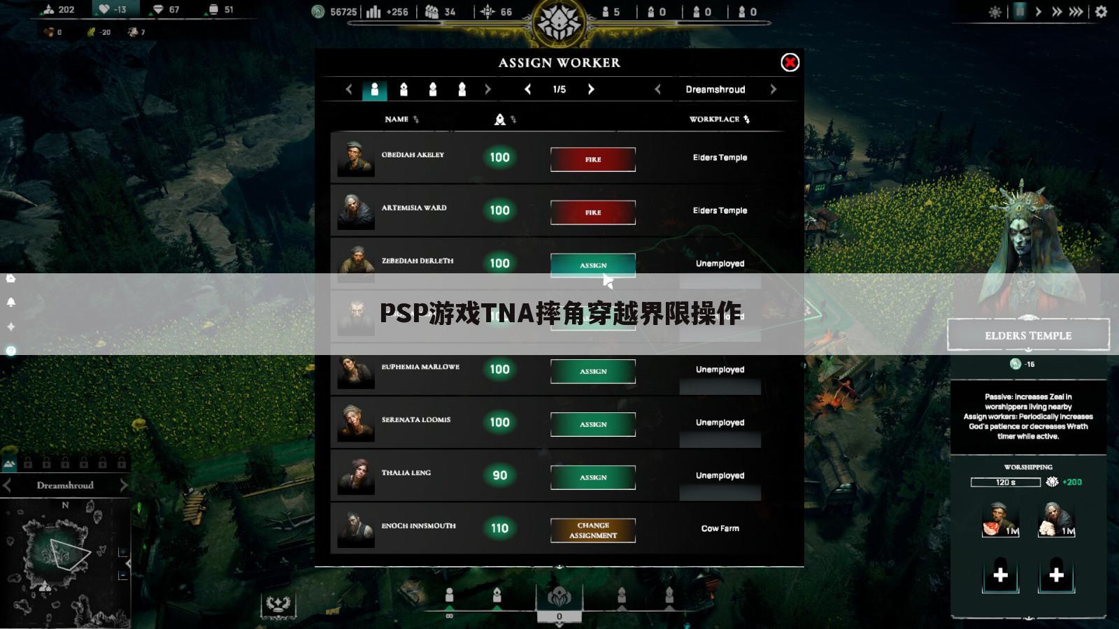 PSP游戏TNA摔角穿越界限操作