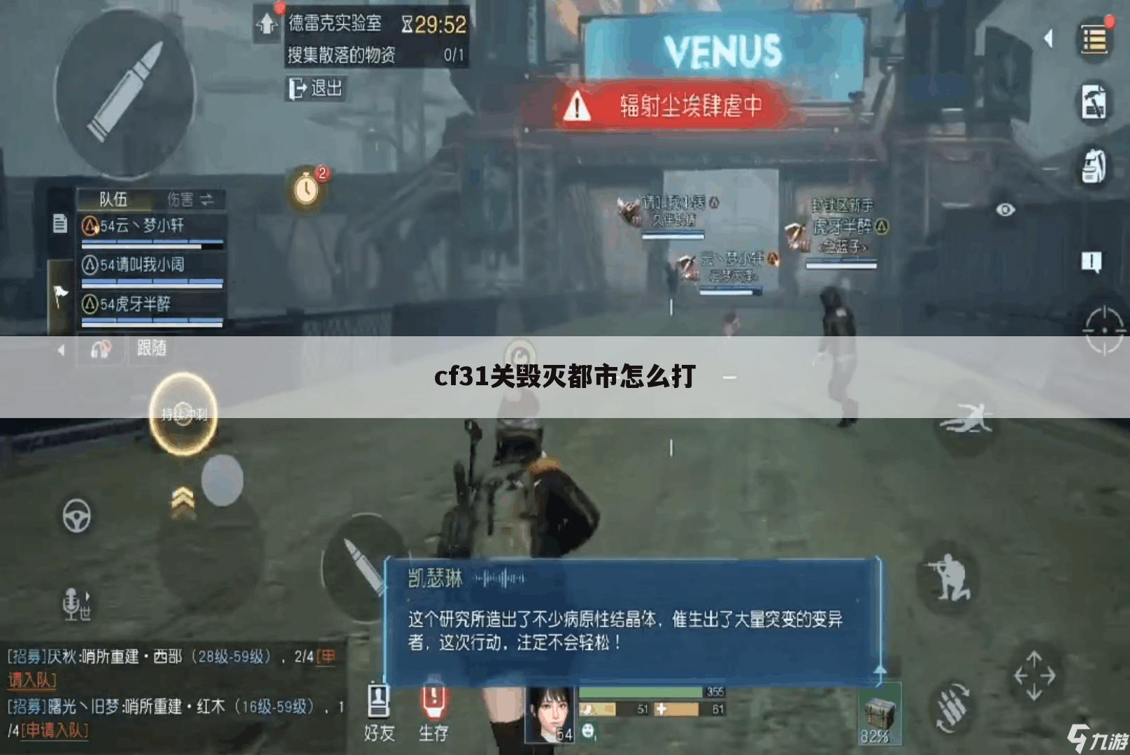 cf31关毁灭都市怎么打