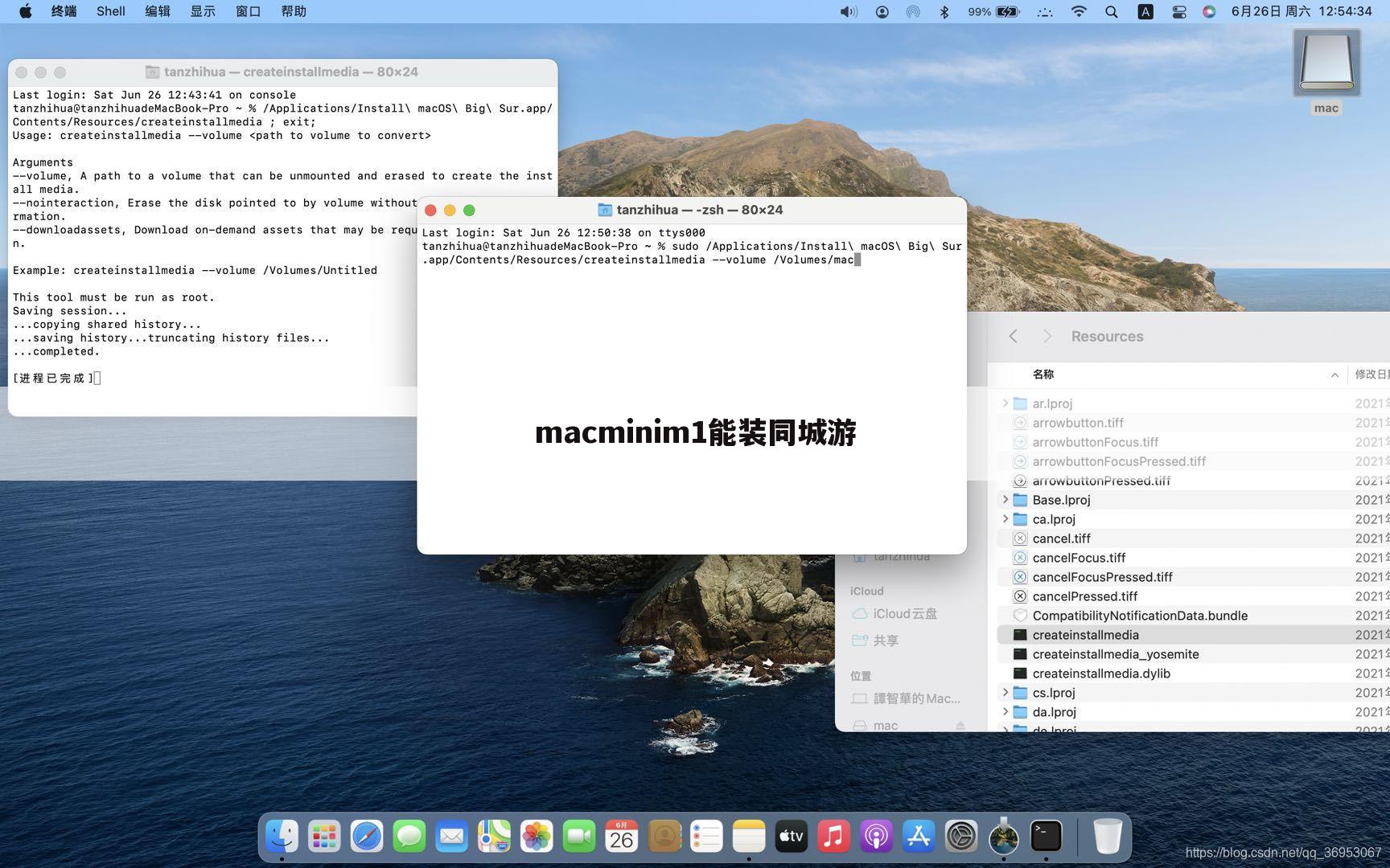 macminim1能装同城游